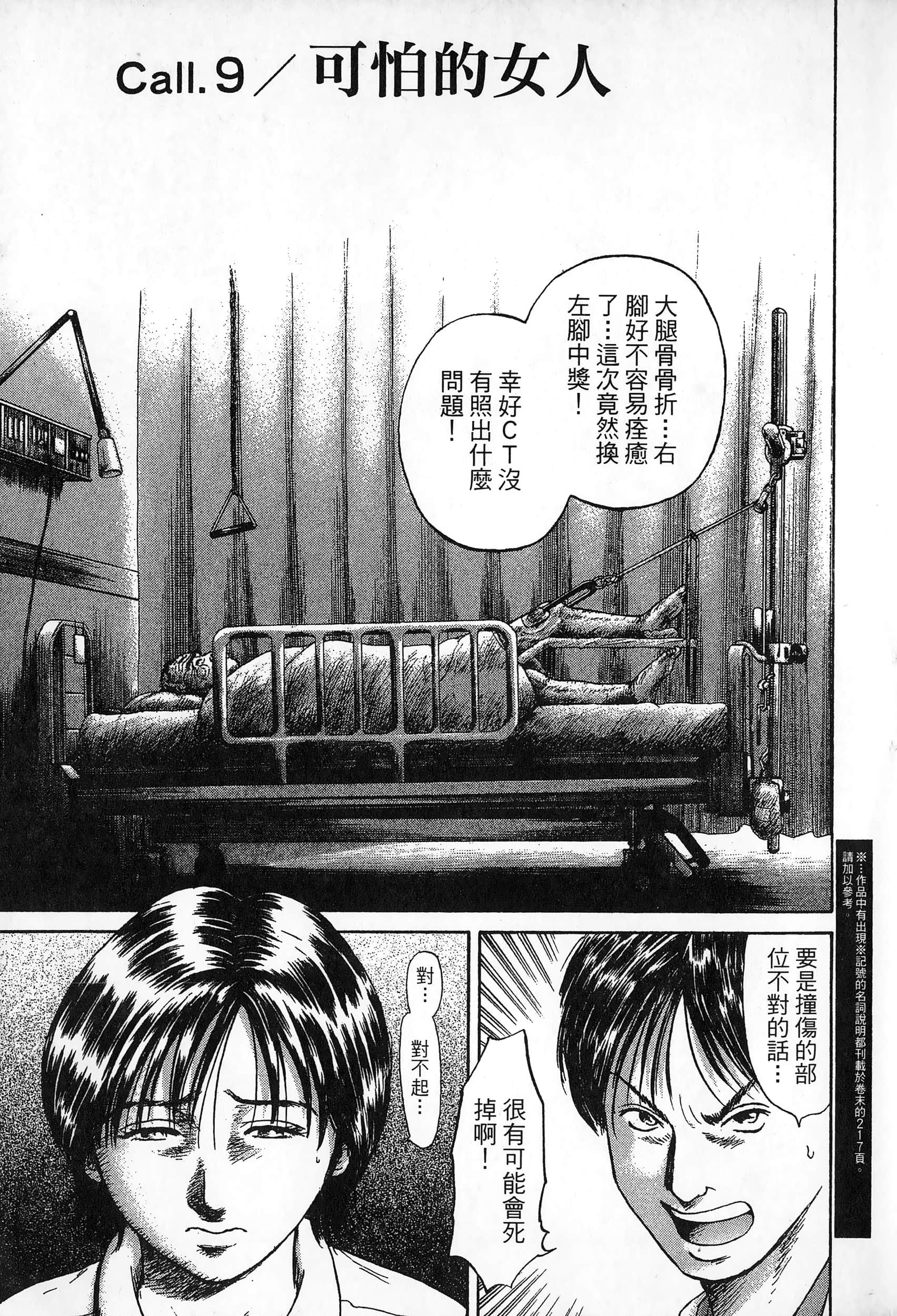 第 2 卷 第 8 页