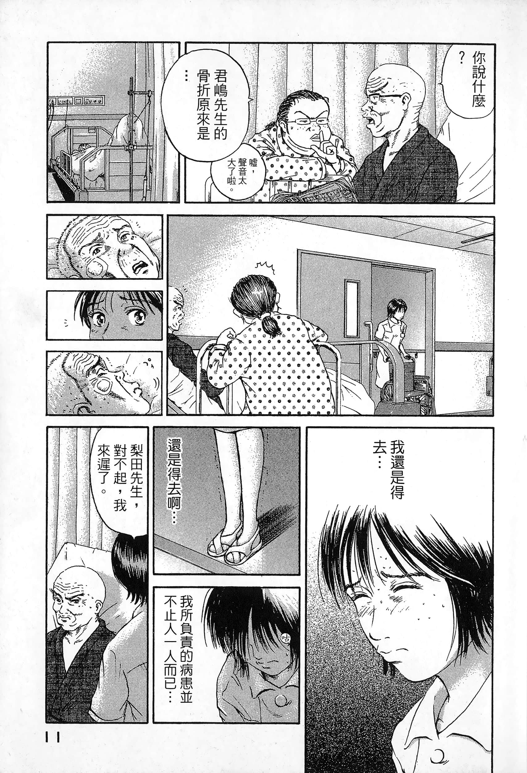第 2 卷 第 14 页