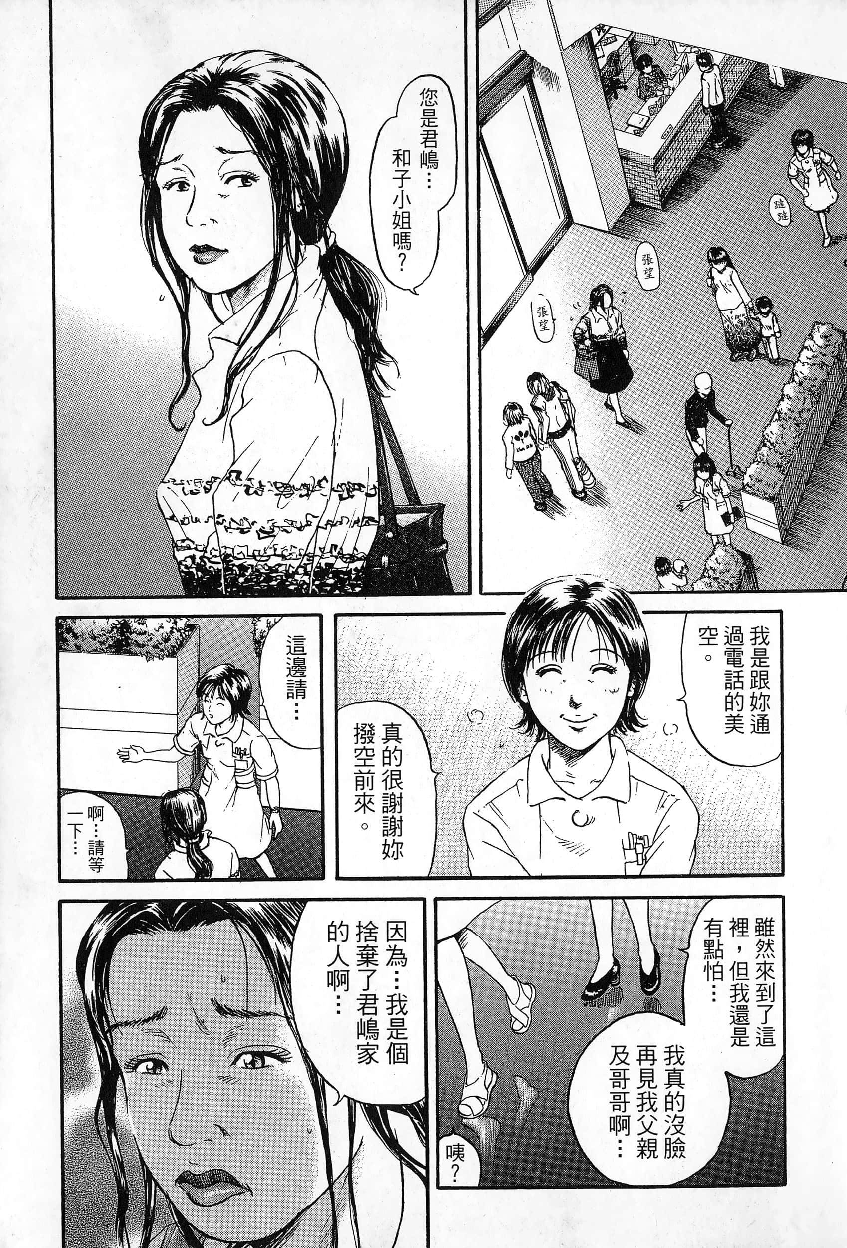 第 2 卷 第 30 页
