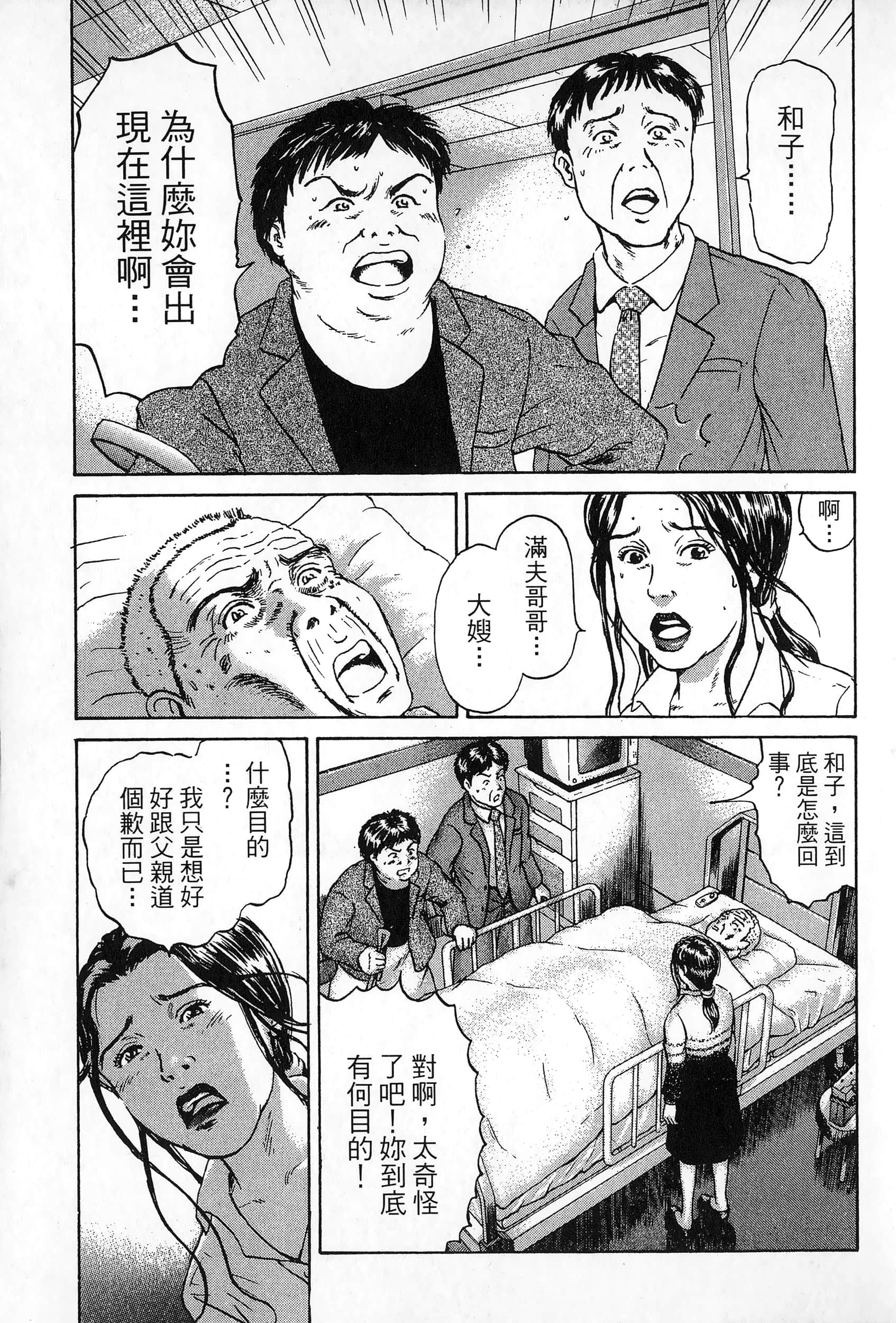 第 2 卷 第 36 页