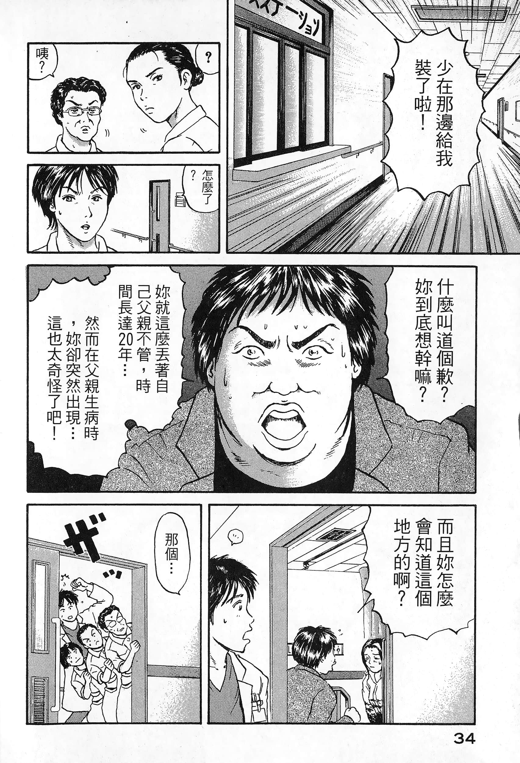 第 2 卷 第 37 页