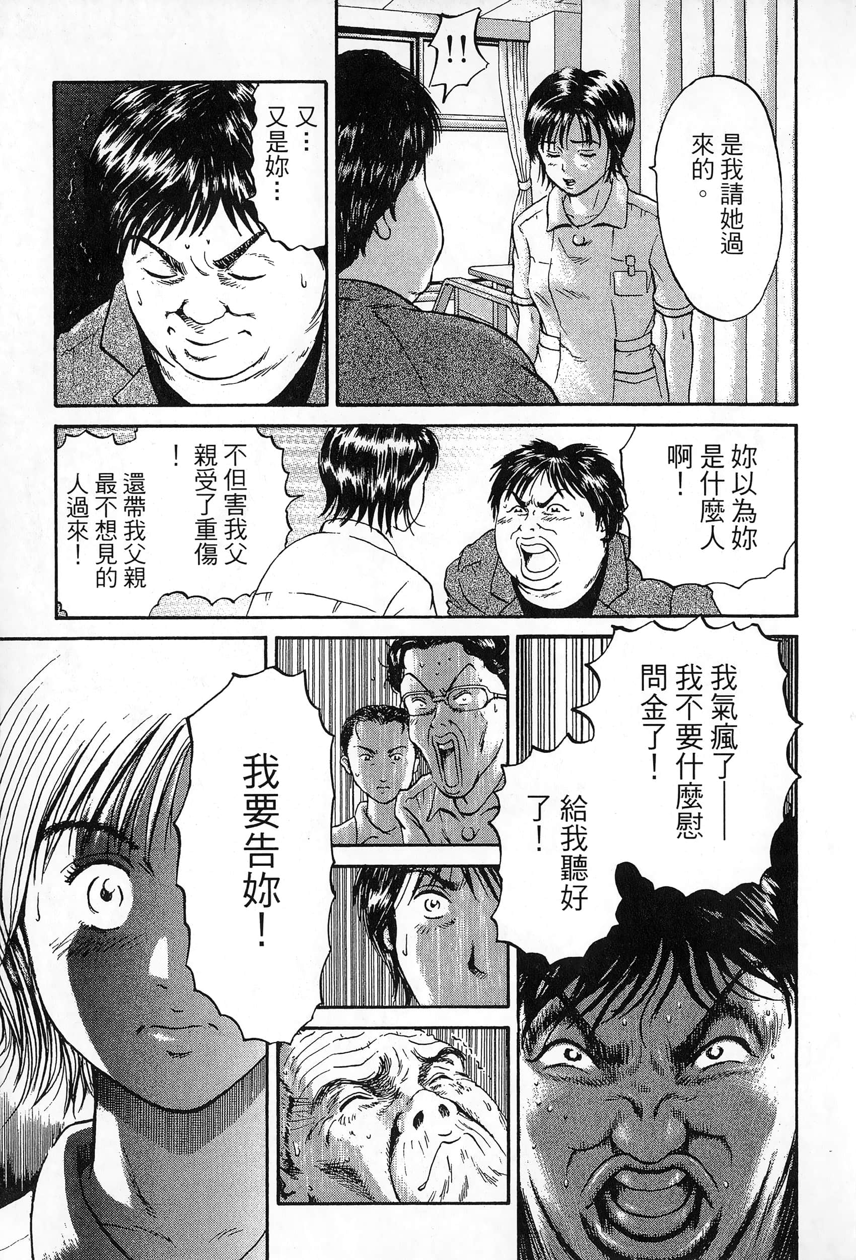 第 2 卷 第 38 页