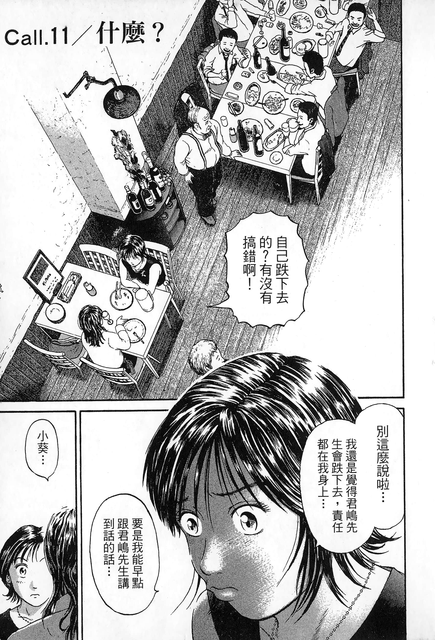 第 2 卷 第 48 页