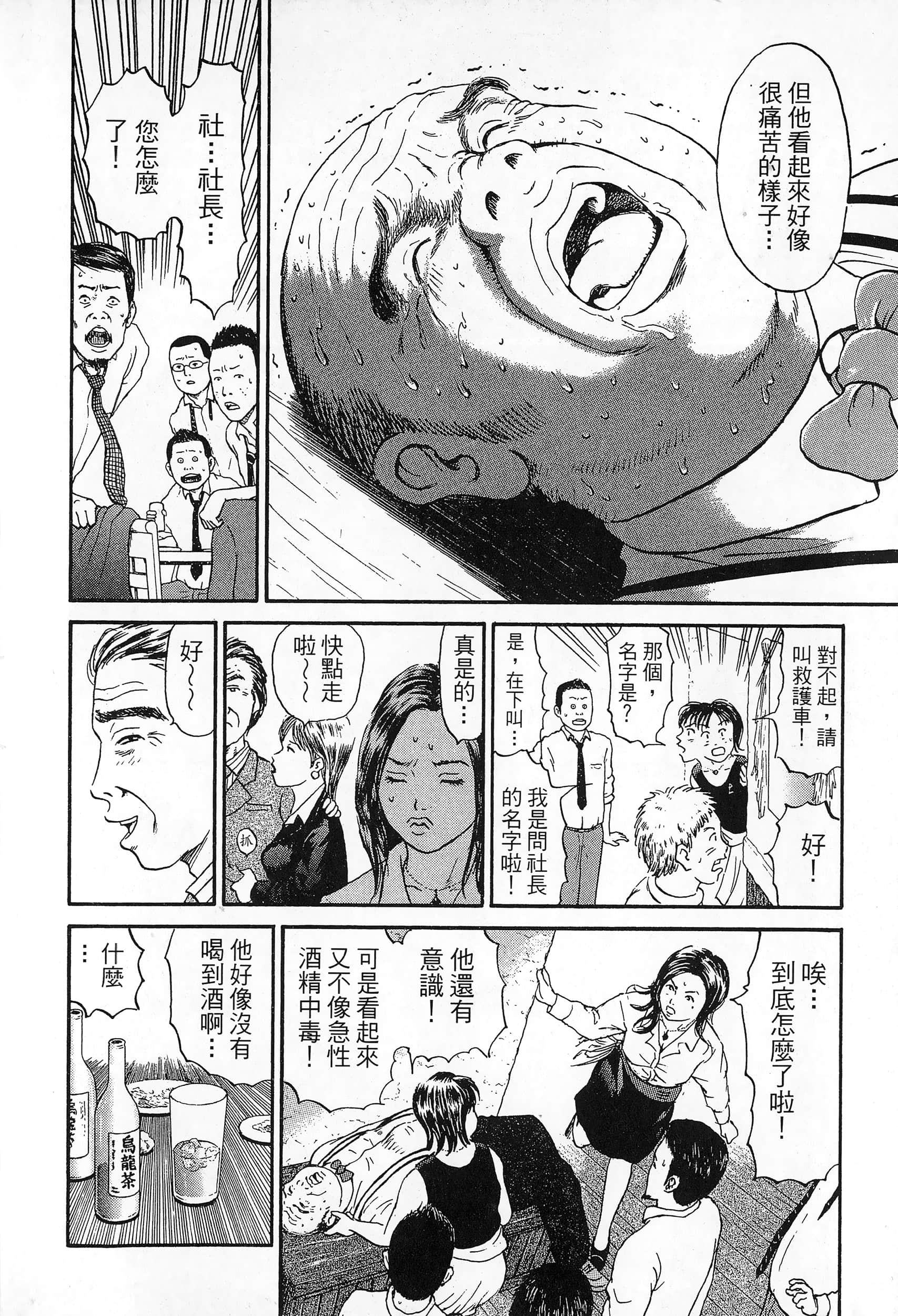 第 2 卷 第 53 页