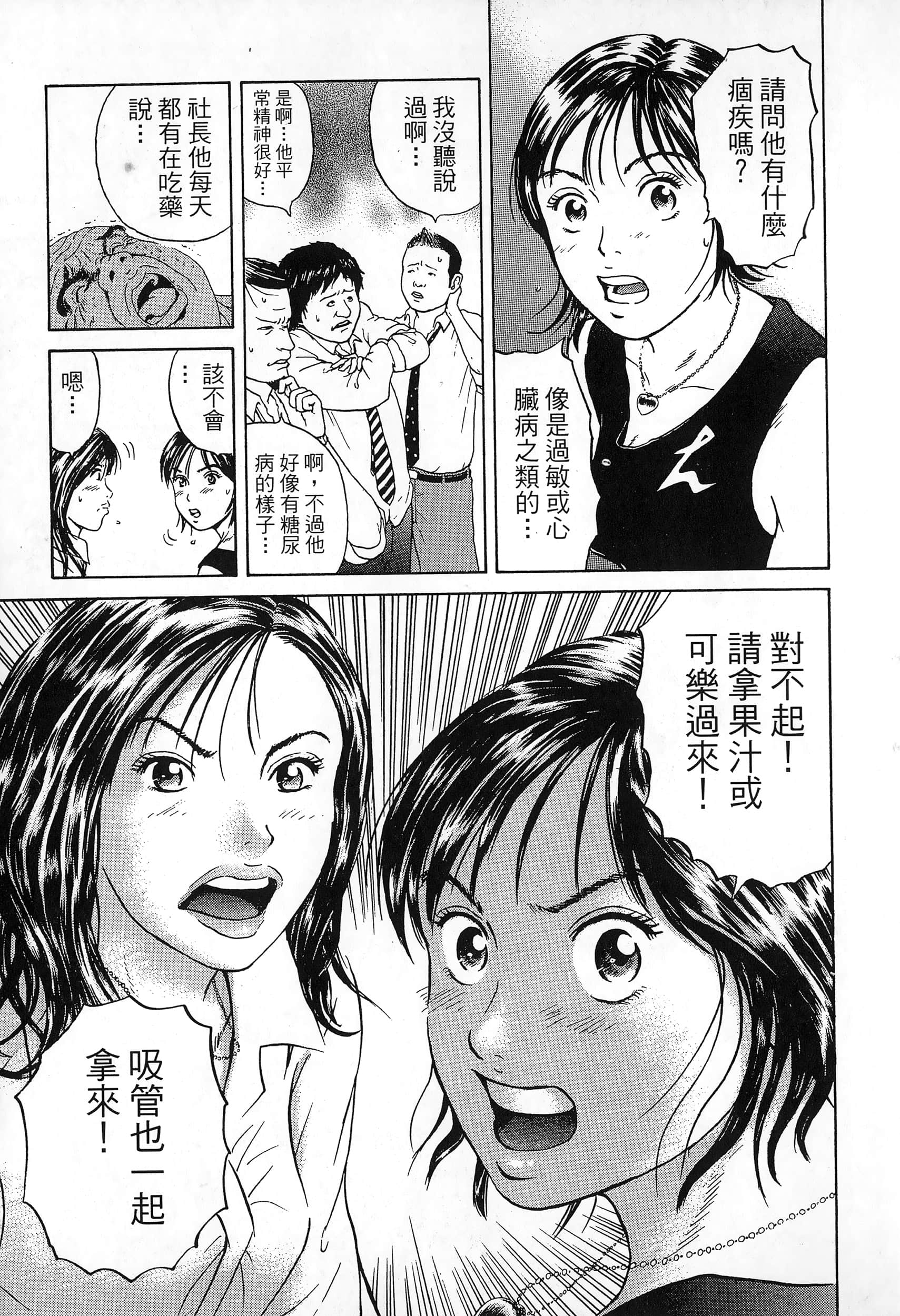 第 2 卷 第 54 页