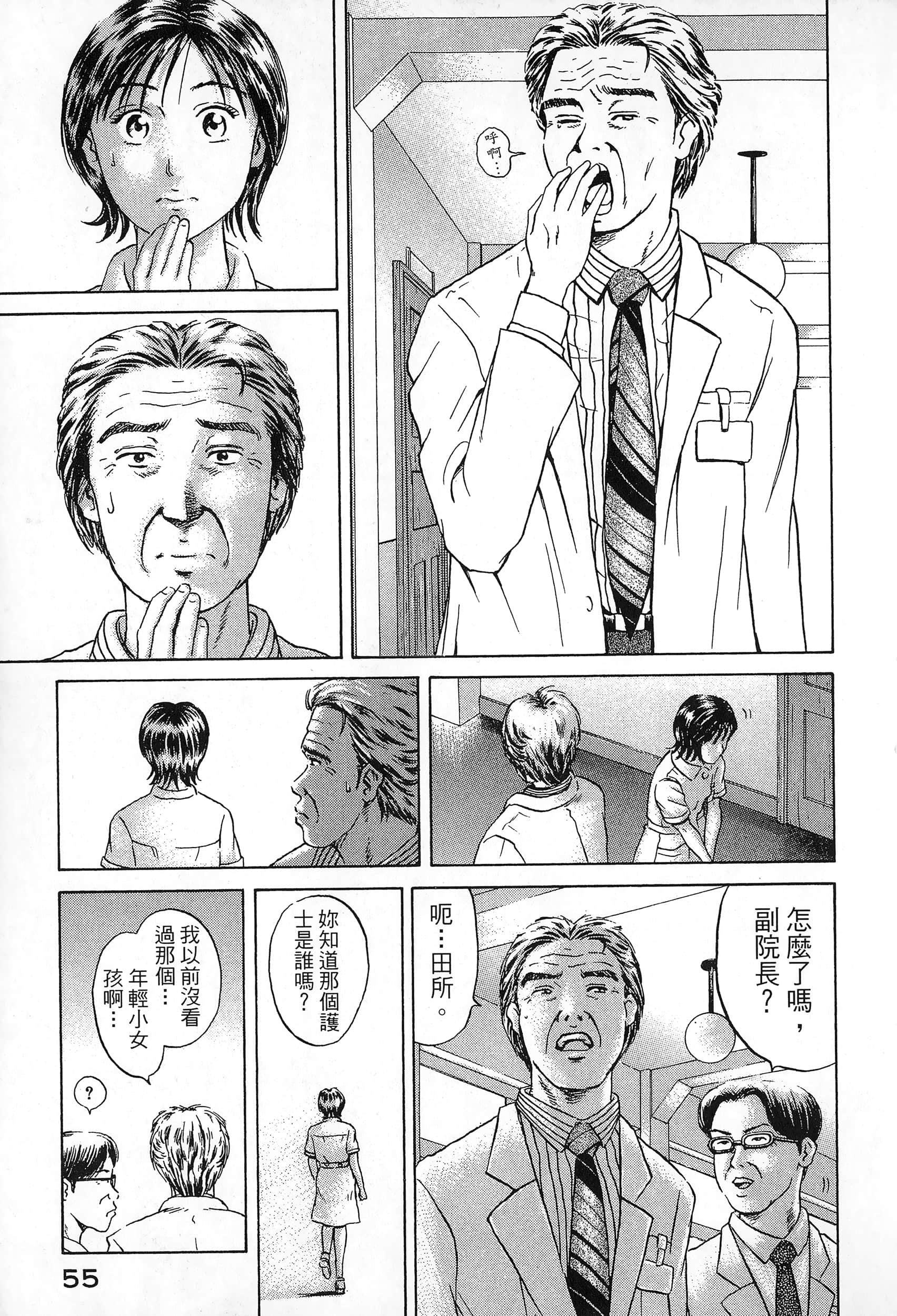第 2 卷 第 58 页