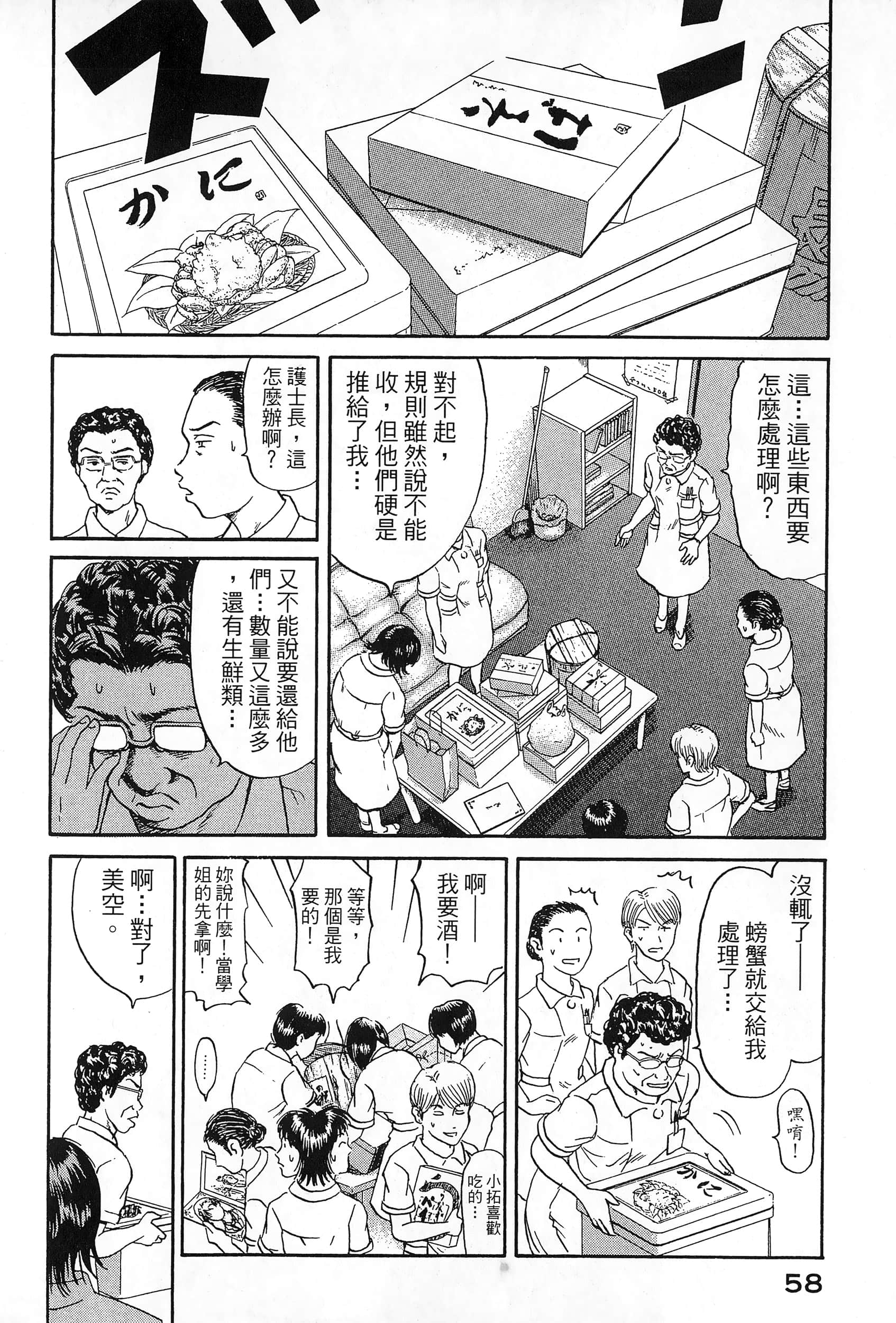 第 2 卷 第 61 页