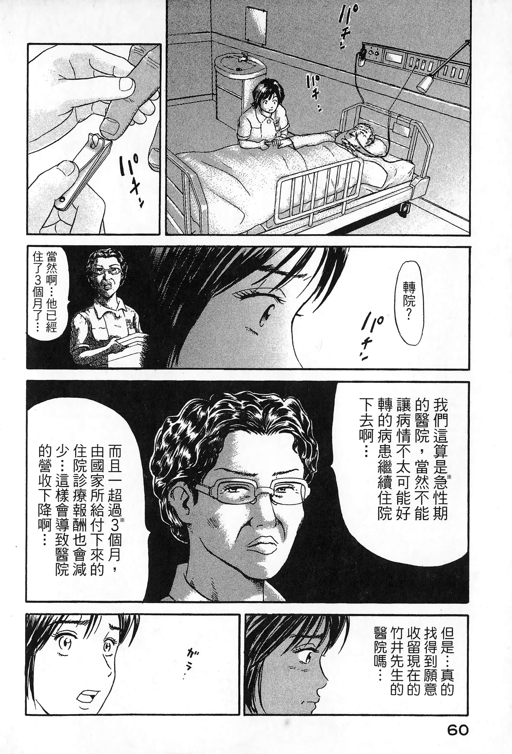 第 2 卷 第 63 页