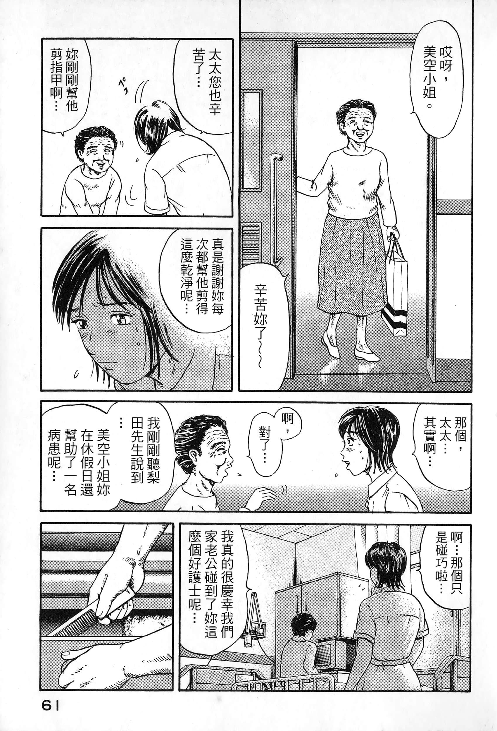 第 2 卷 第 64 页