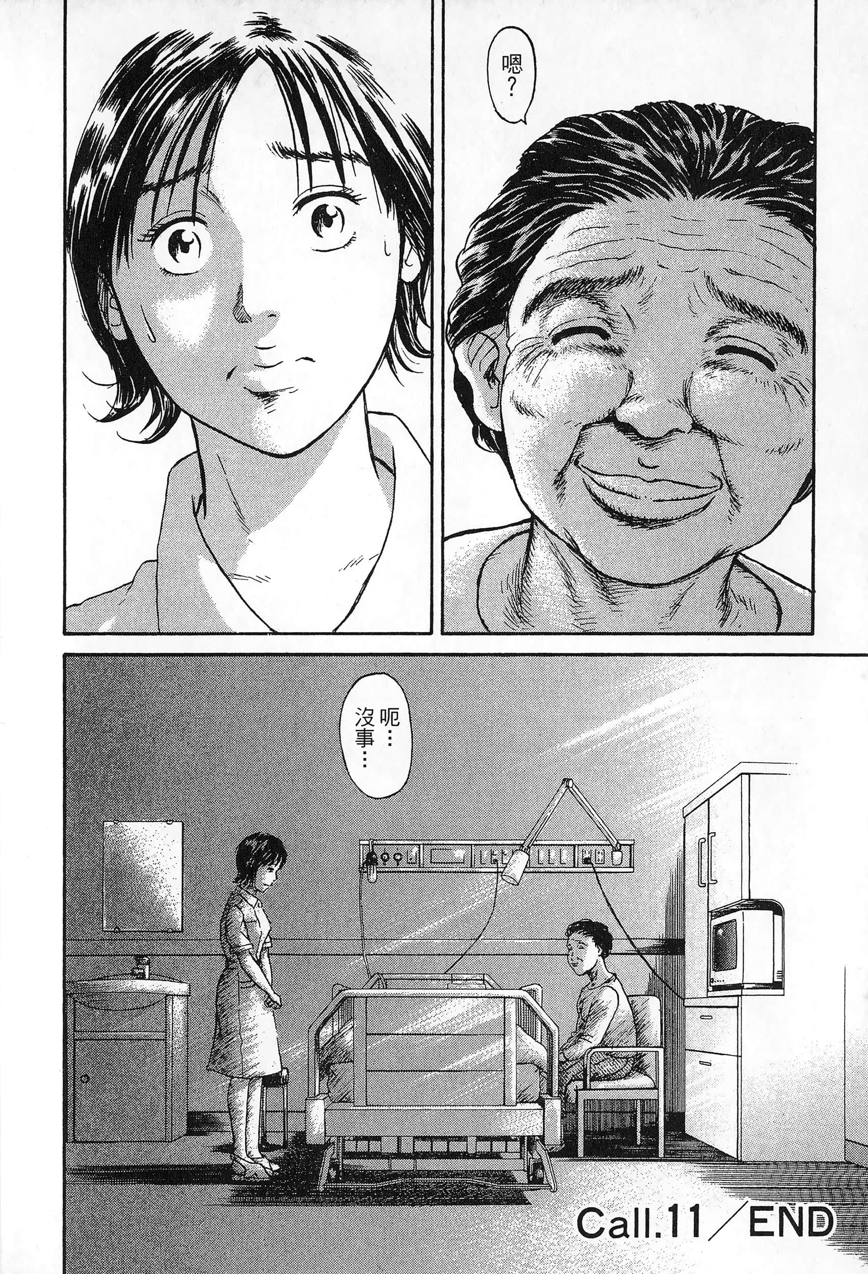 第 2 卷 第 67 页