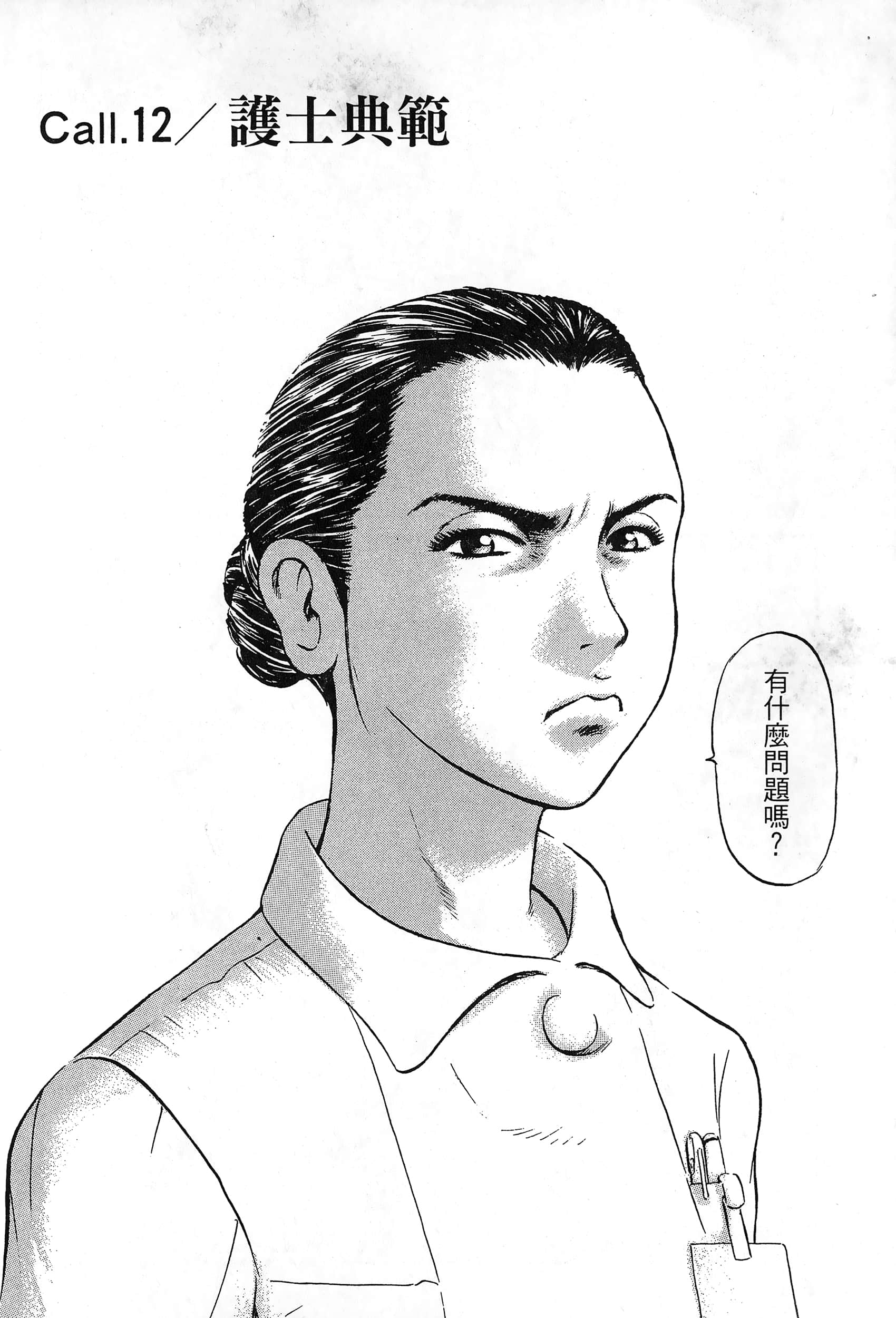 第 2 卷 第 69 页