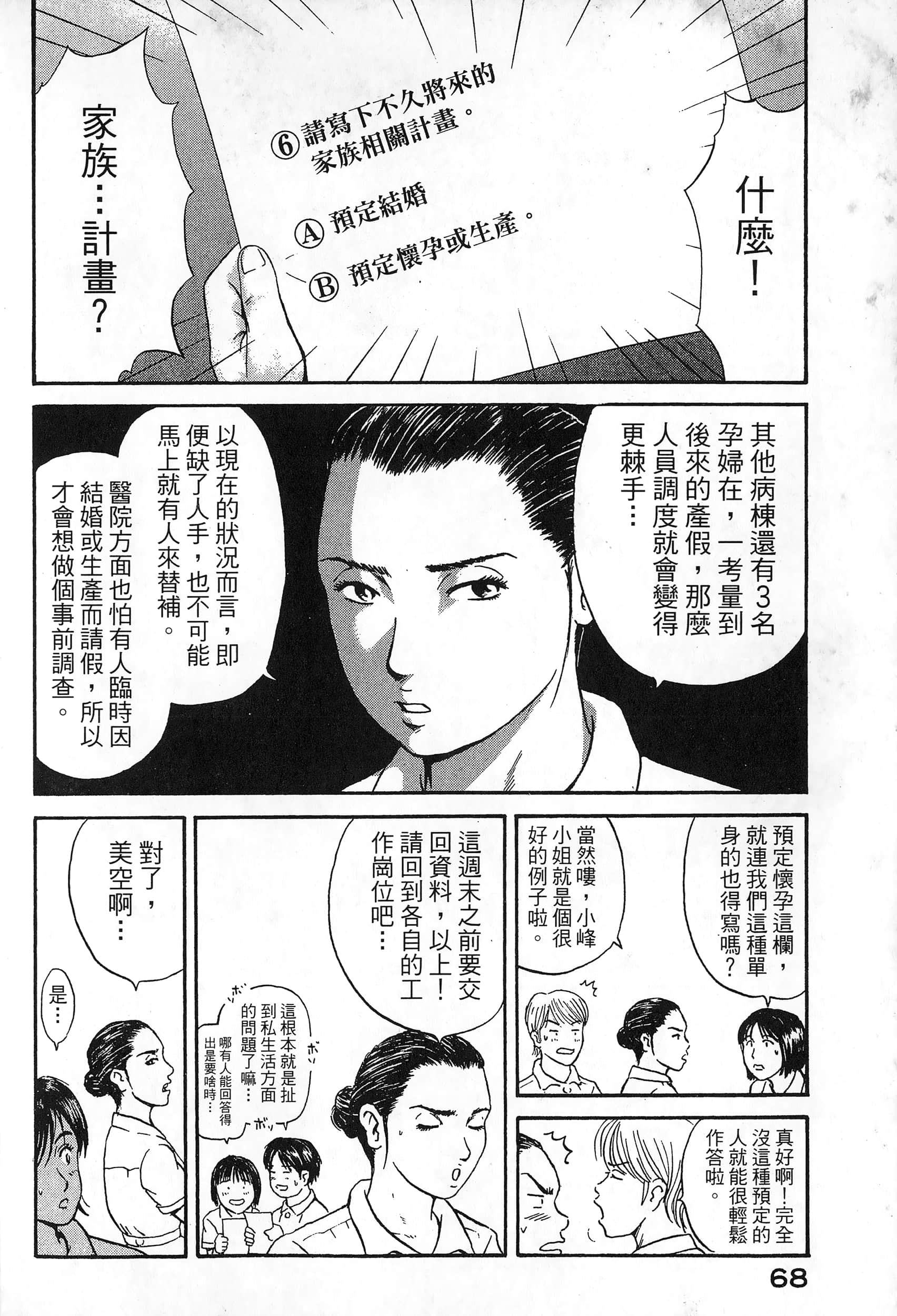 第 2 卷 第 71 页