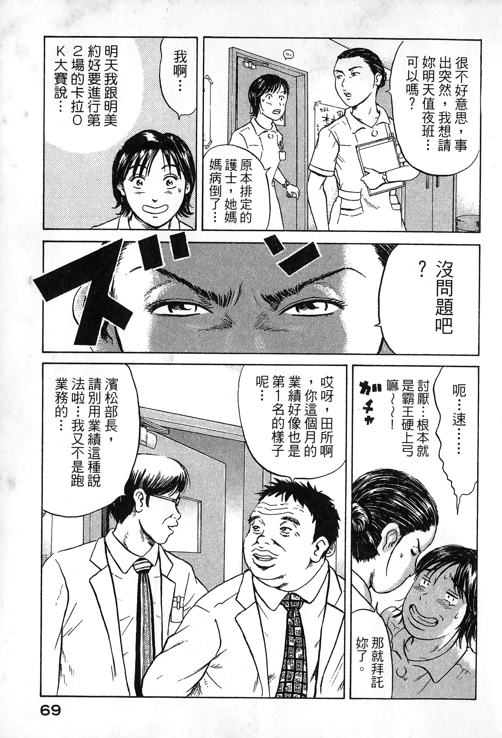 第 2 卷 第 72 页