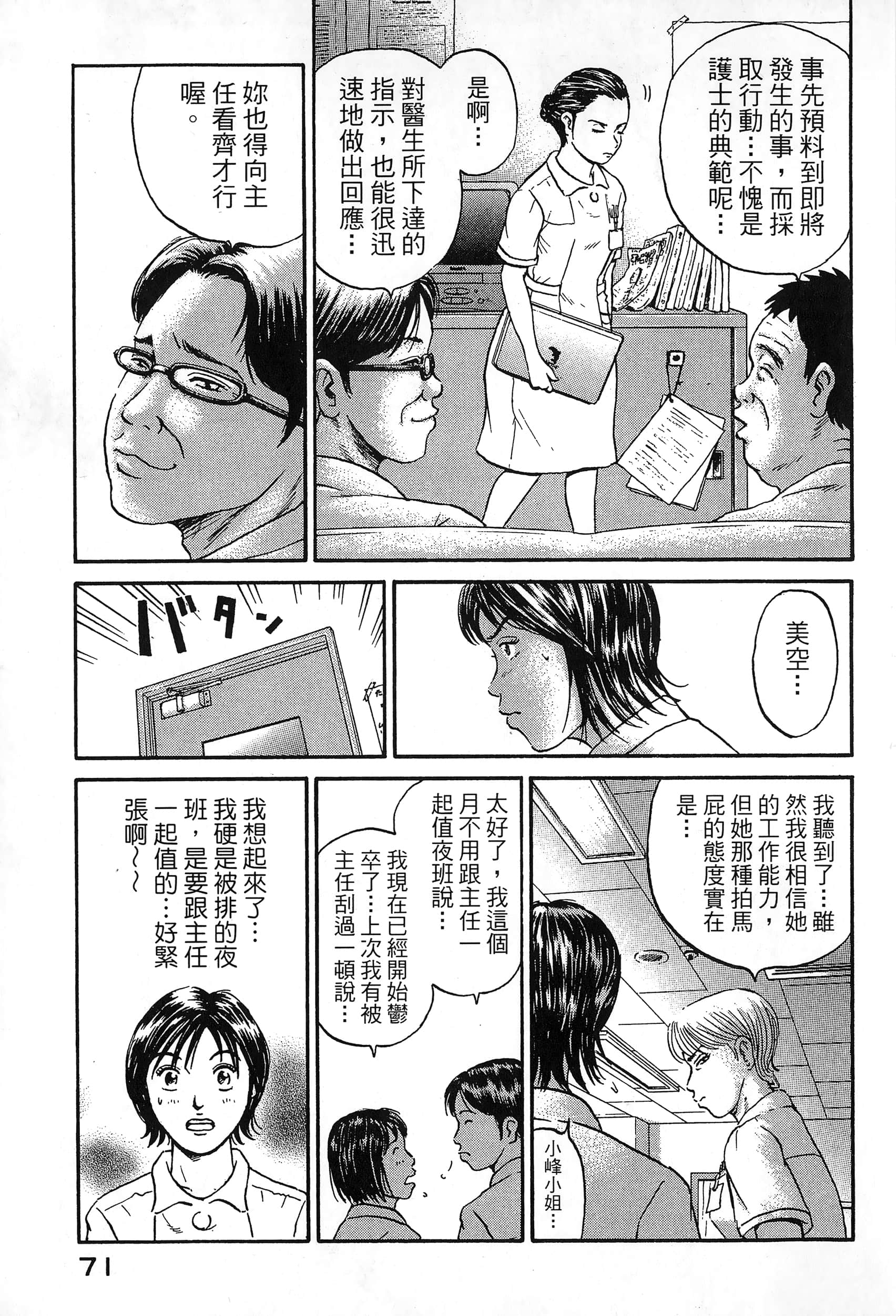 第 2 卷 第 74 页