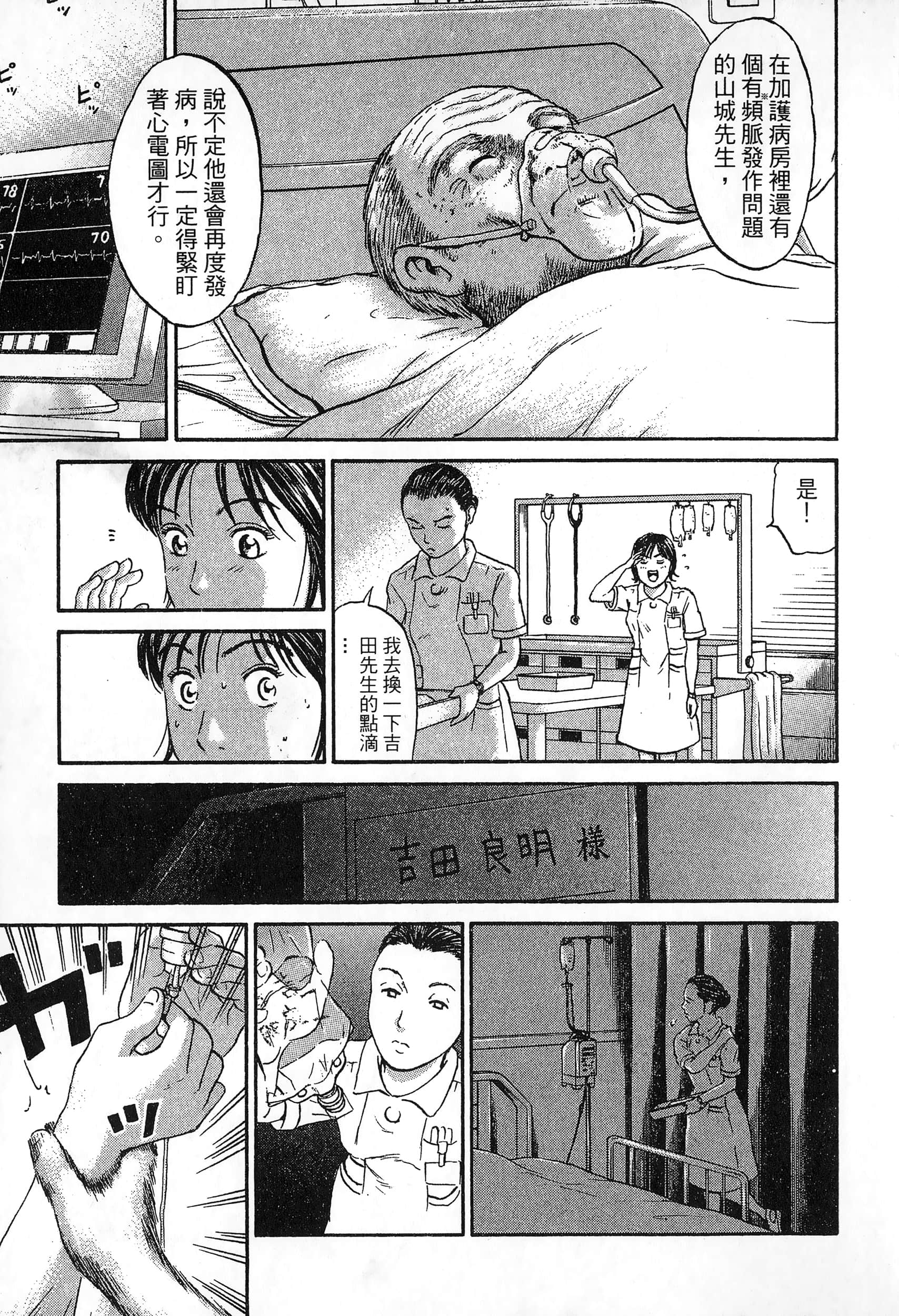 第 2 卷 第 76 页