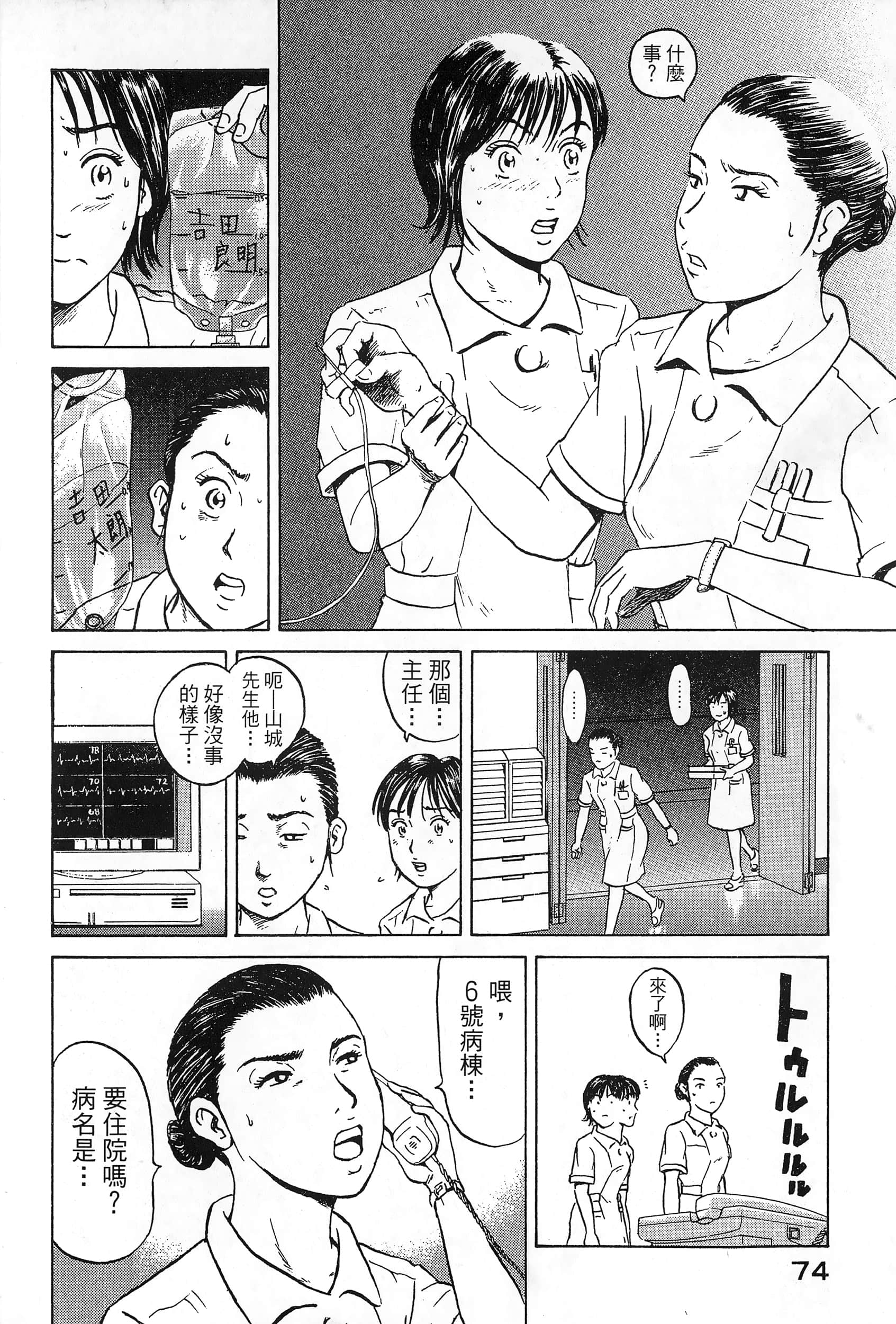 第 2 卷 第 77 页