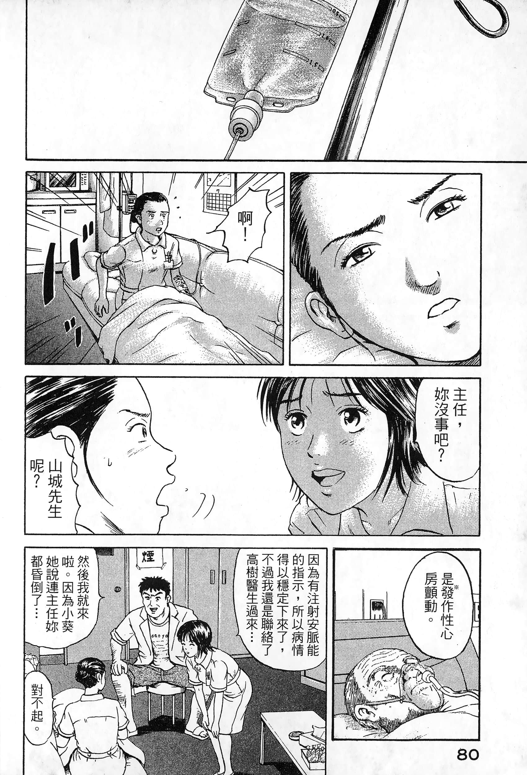 第 2 卷 第 83 页