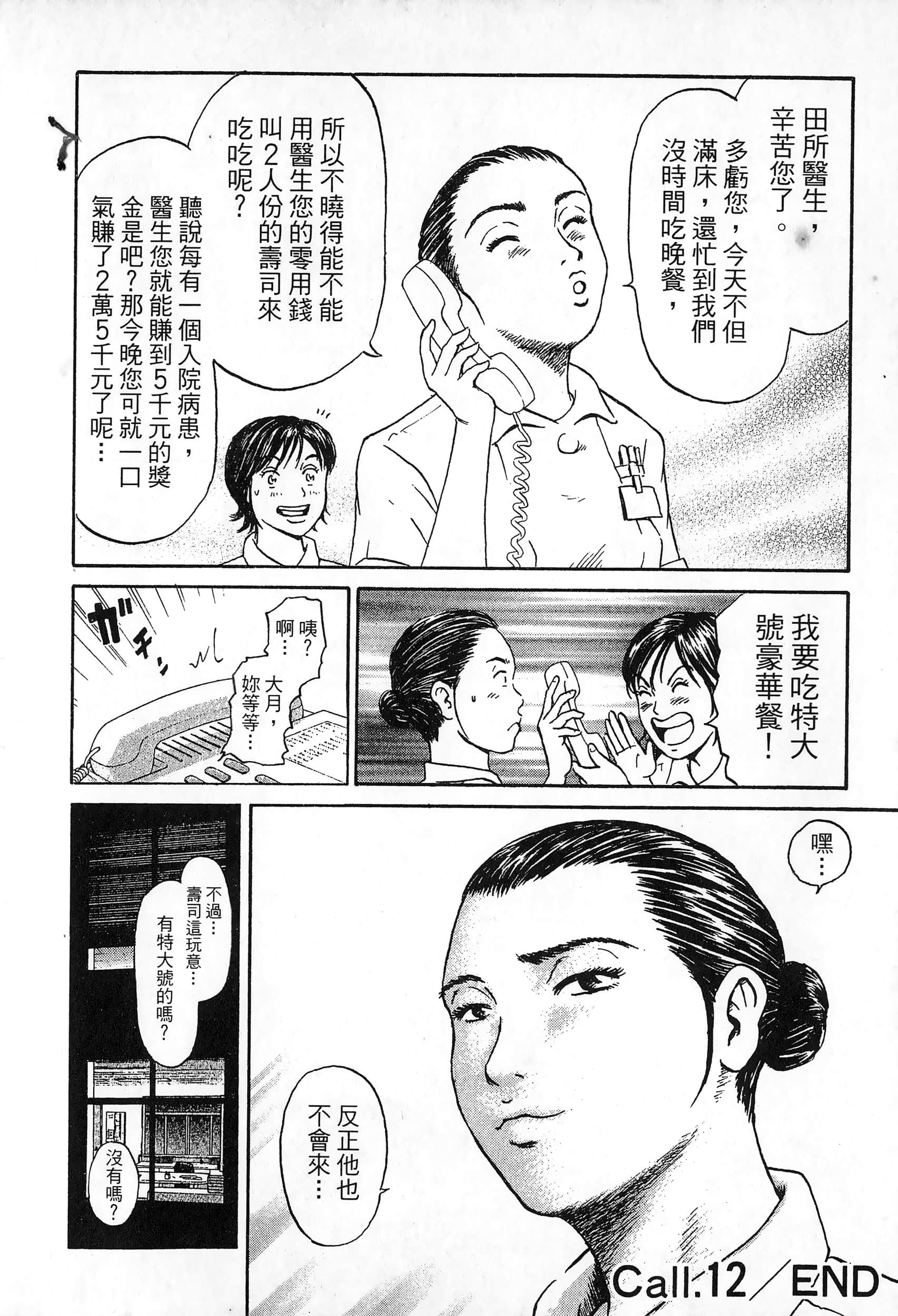 第 2 卷 第 87 页