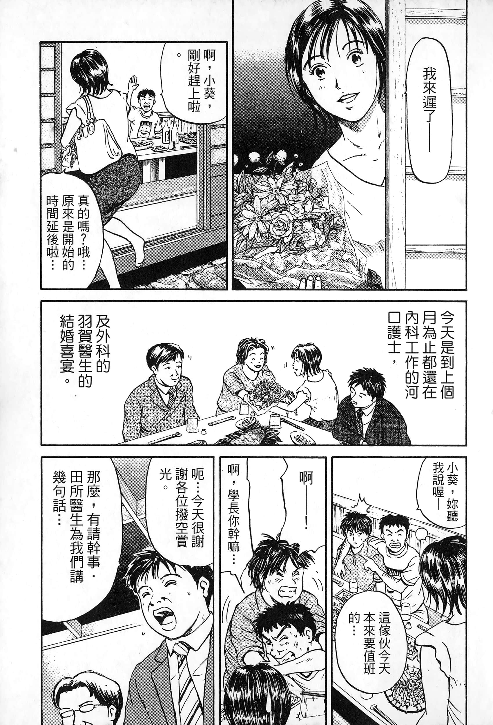 第 2 卷 第 88 页