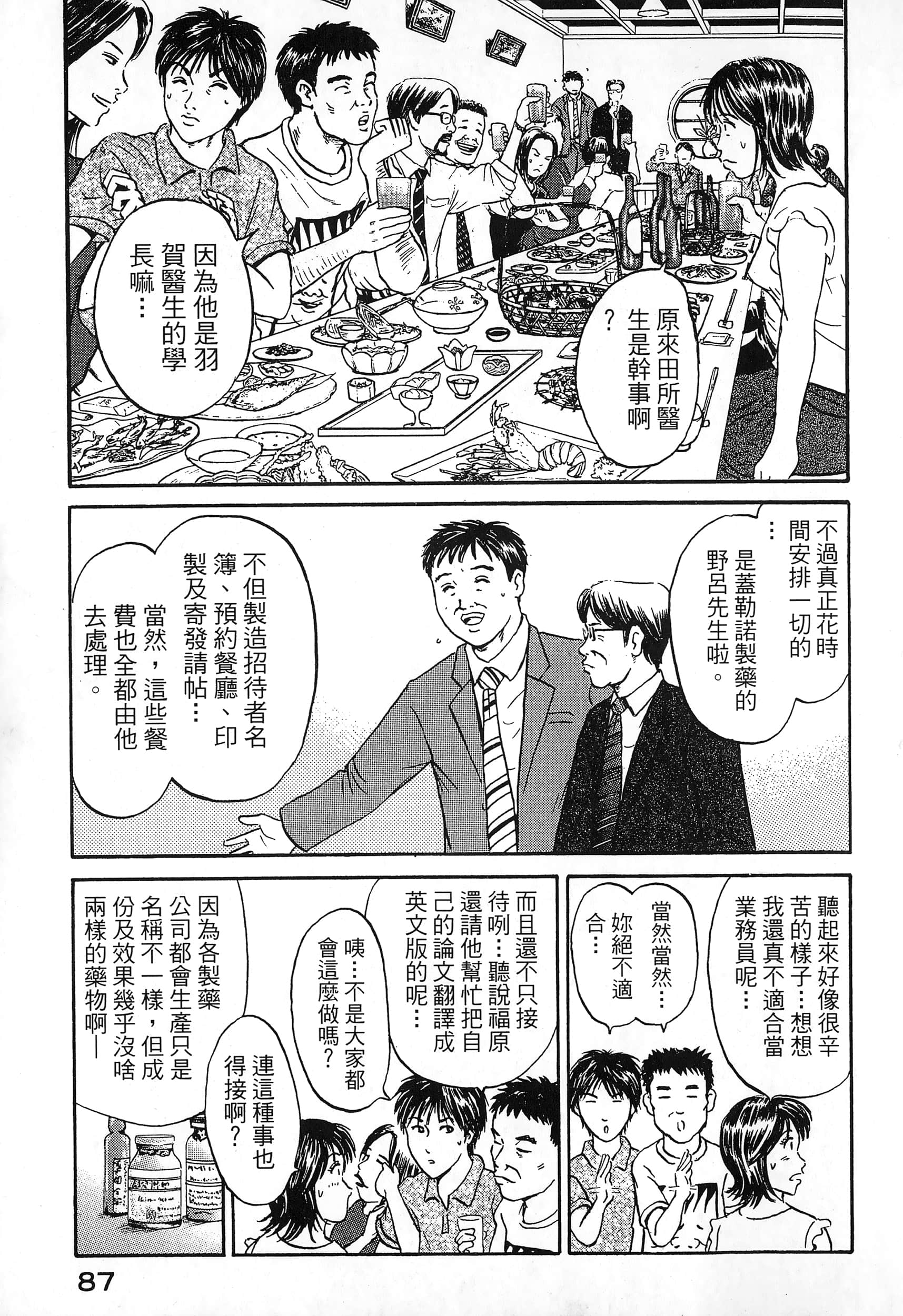 第 2 卷 第 90 页