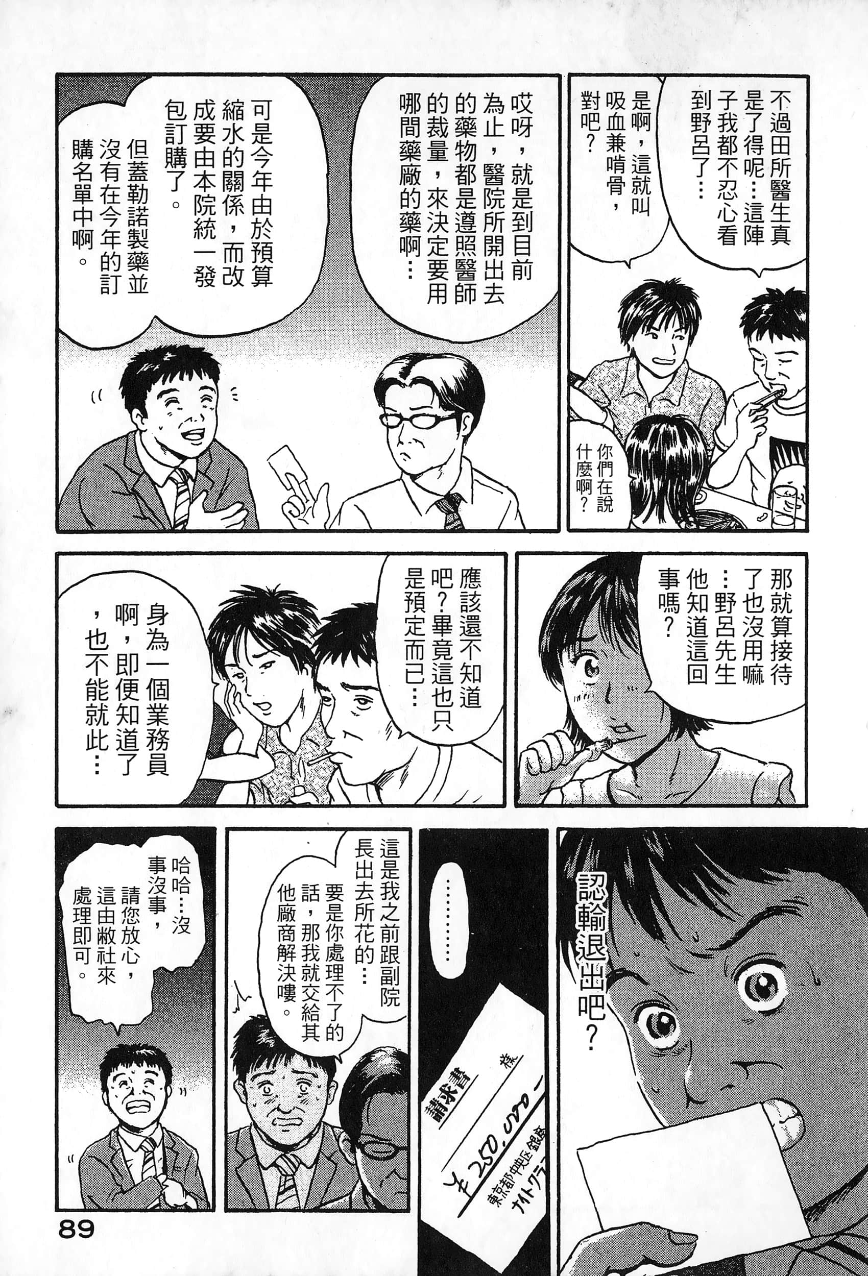 第 2 卷 第 92 页