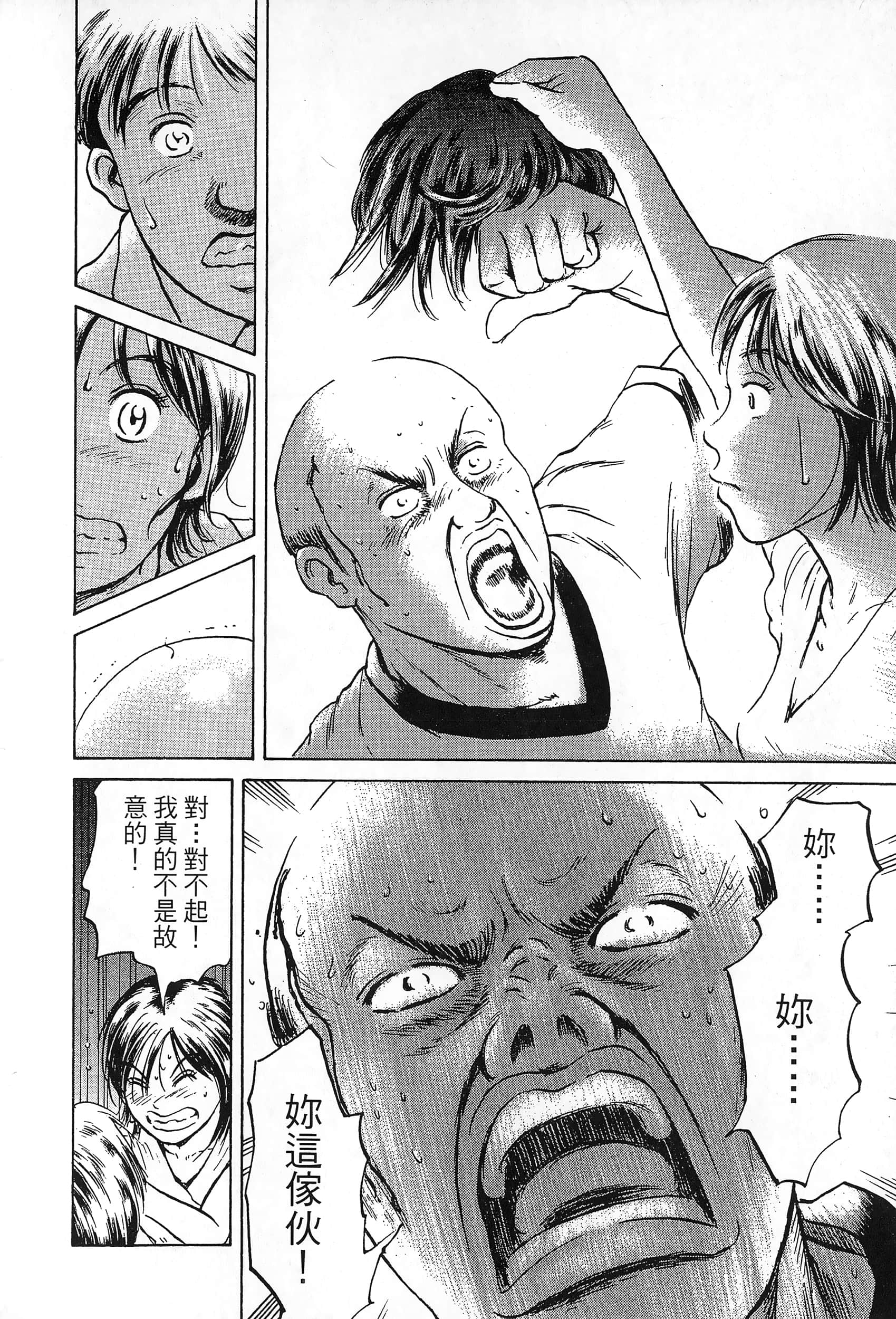 第 2 卷 第 97 页