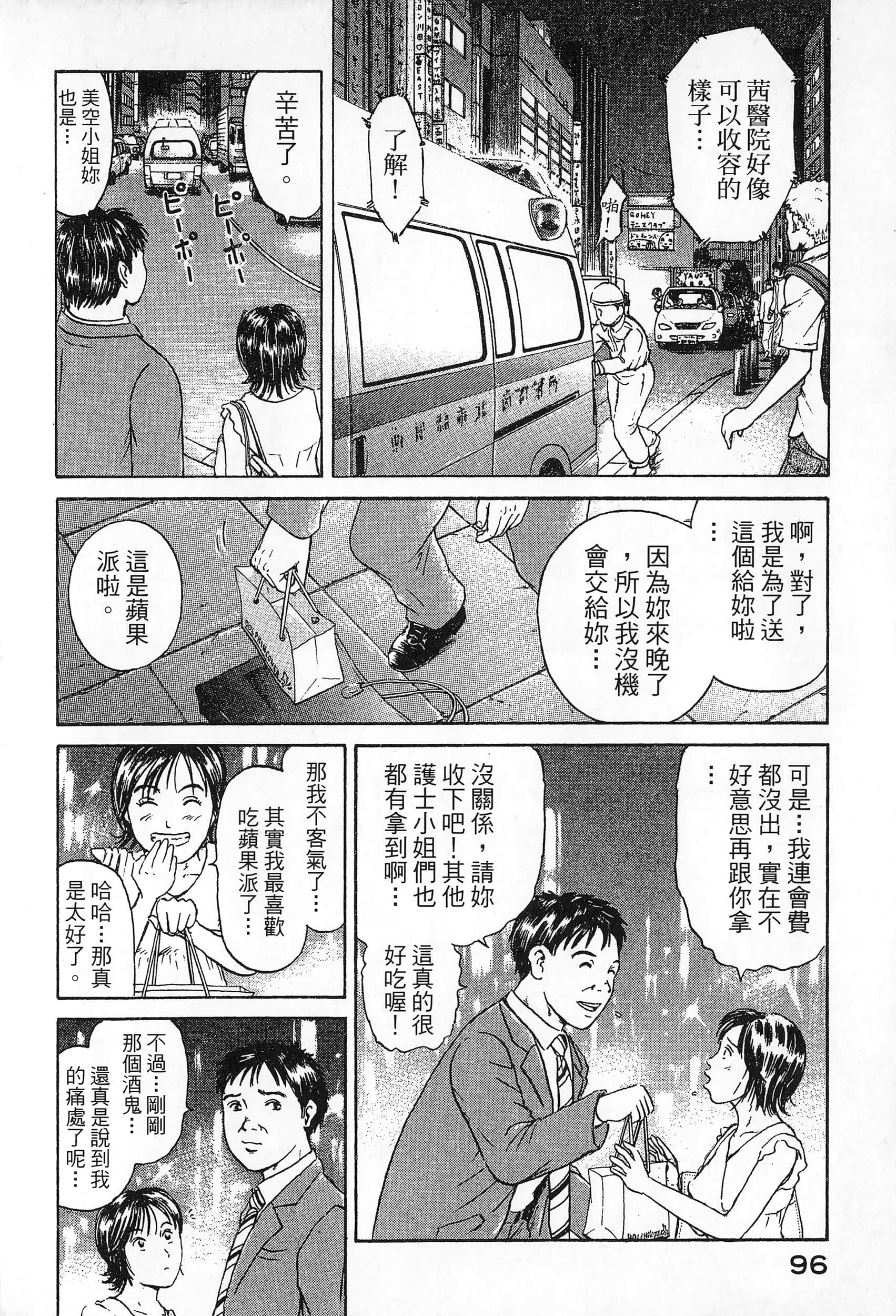 第 2 卷 第 99 页