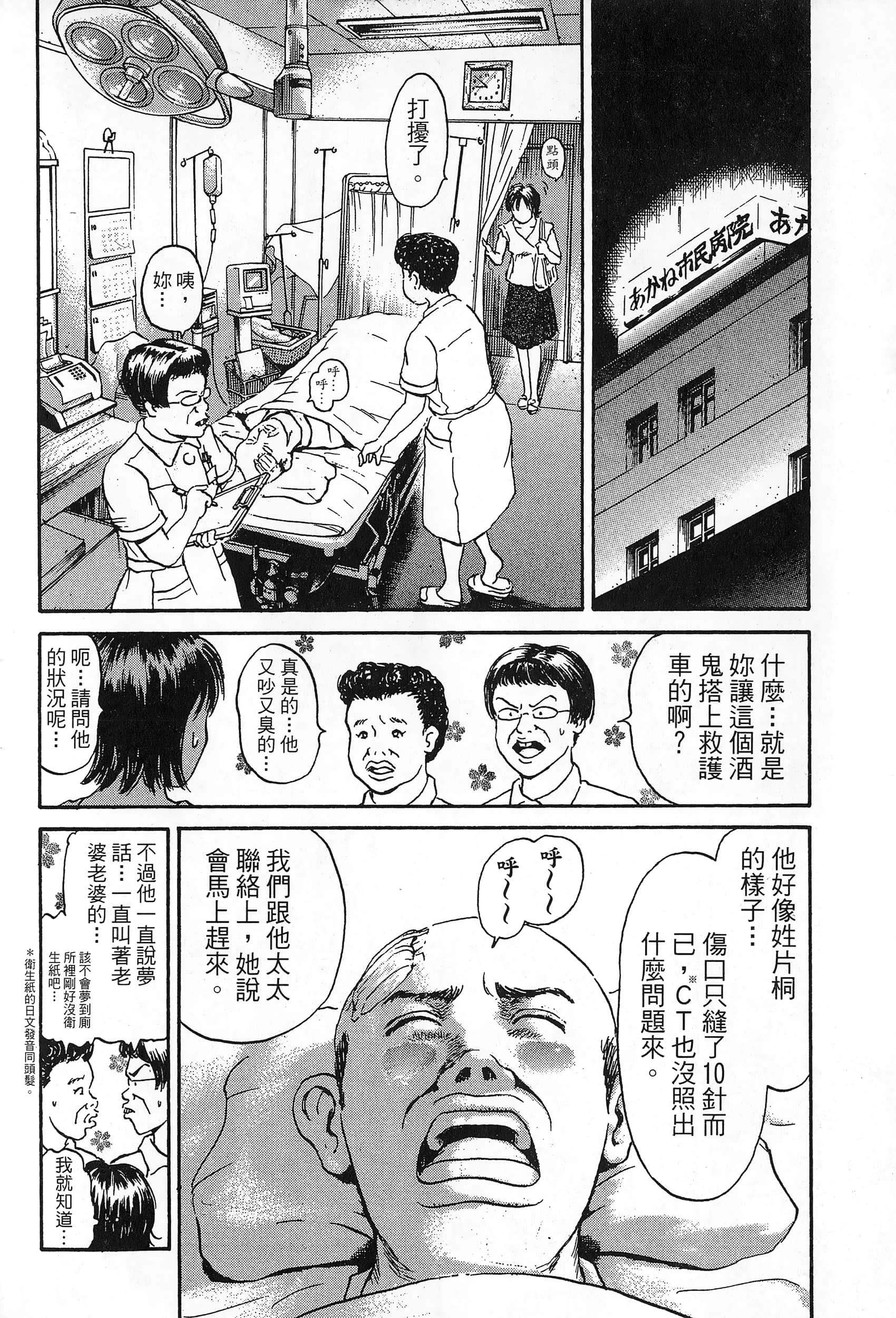 第 2 卷 第 101 页