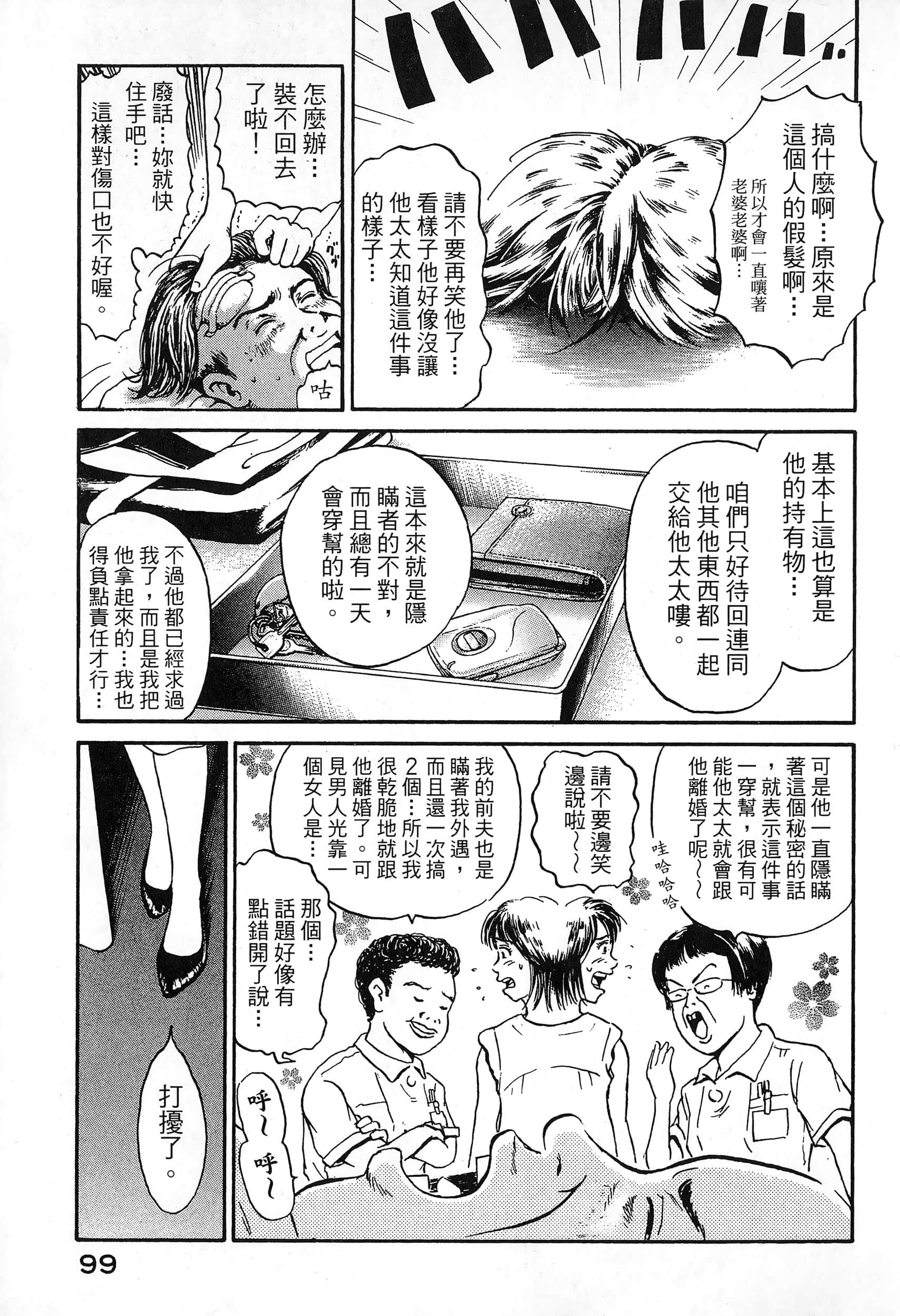 第 2 卷 第 102 页