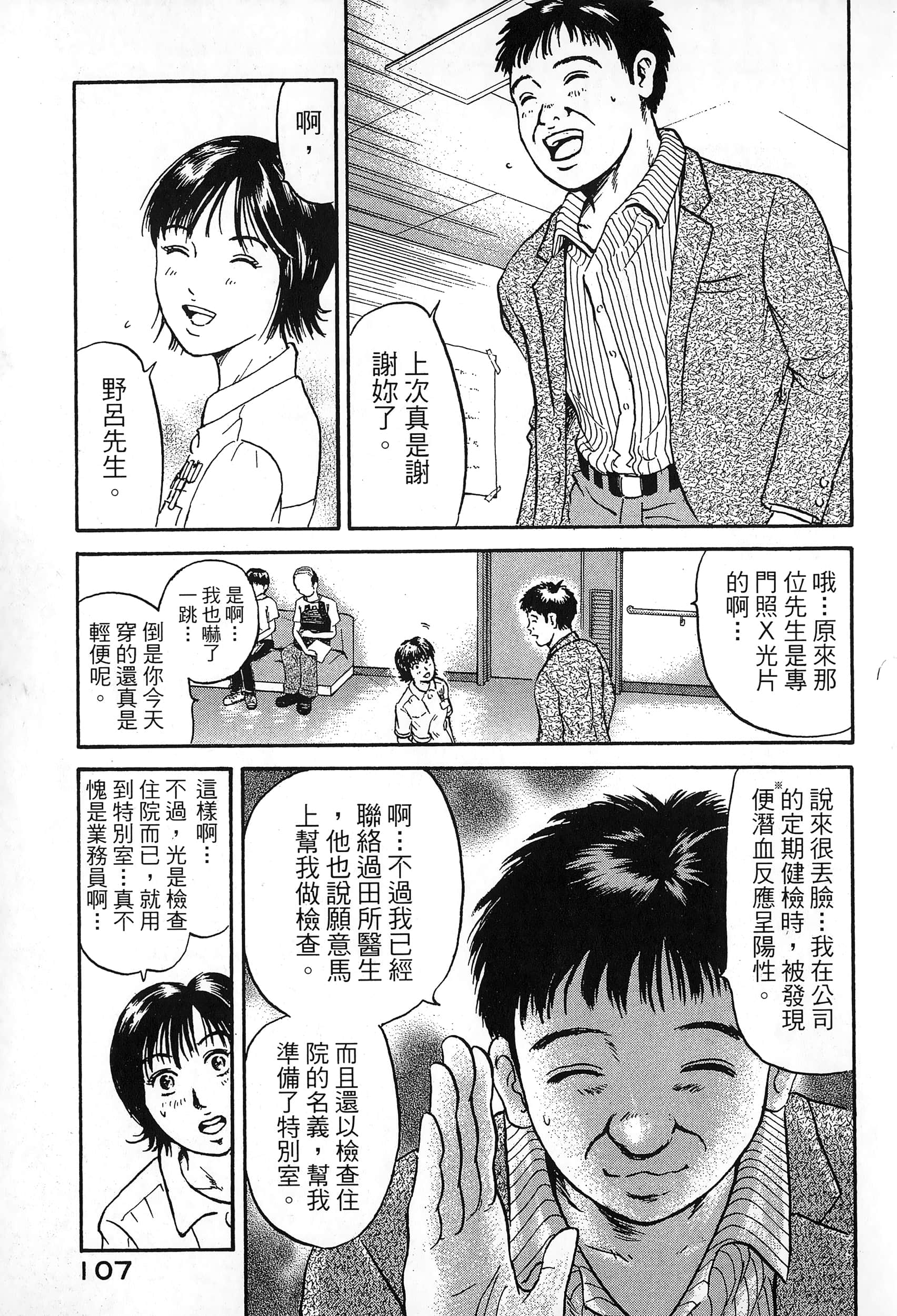 第 2 卷 第 110 页