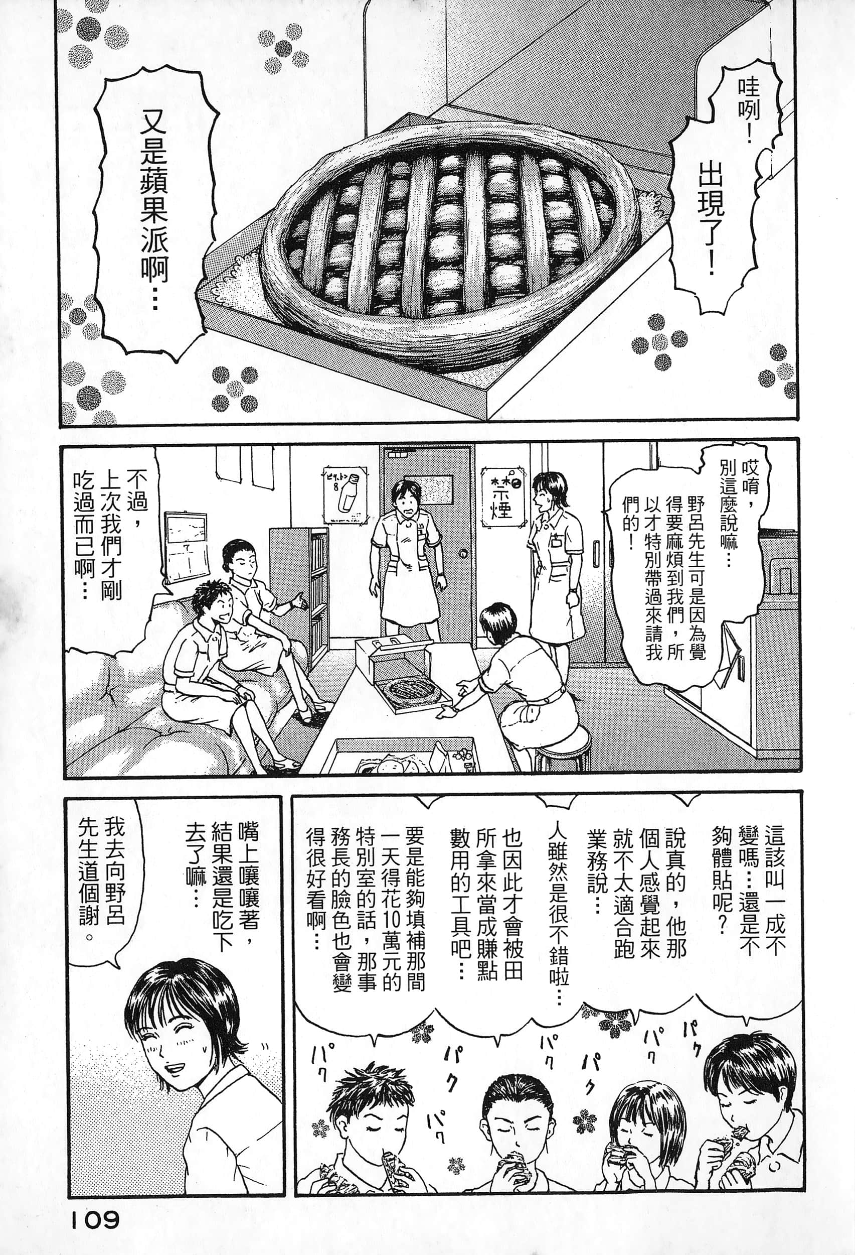 第 2 卷 第 112 页