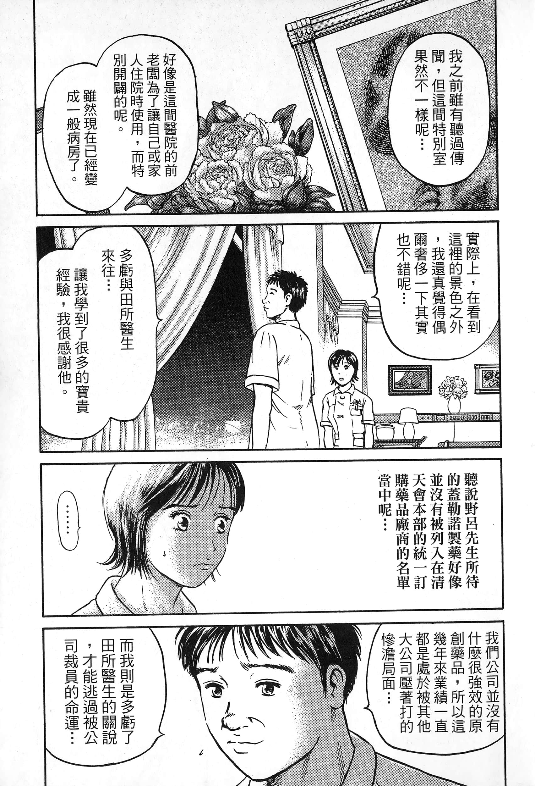 第 2 卷 第 114 页