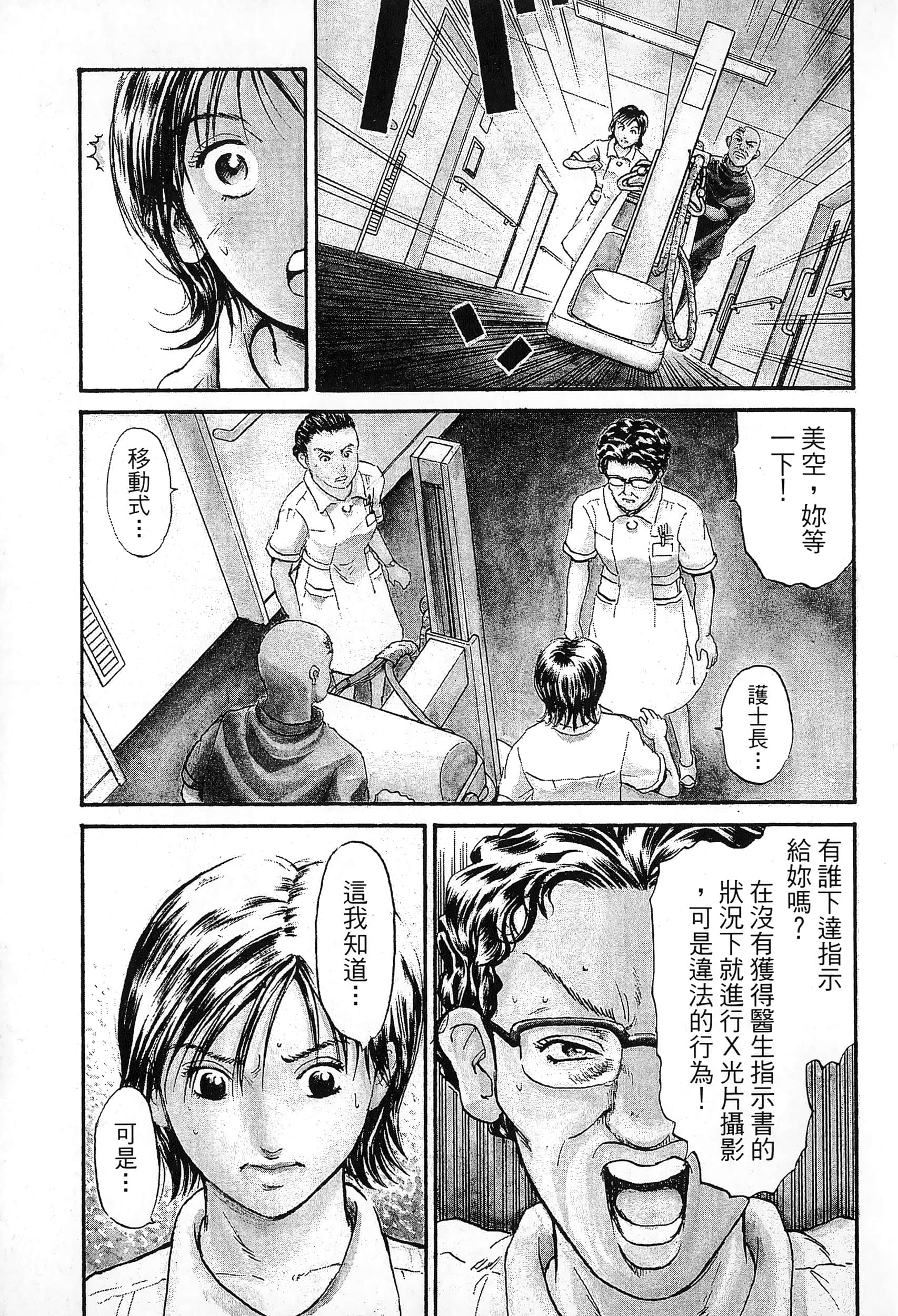 第 2 卷 第 138 页