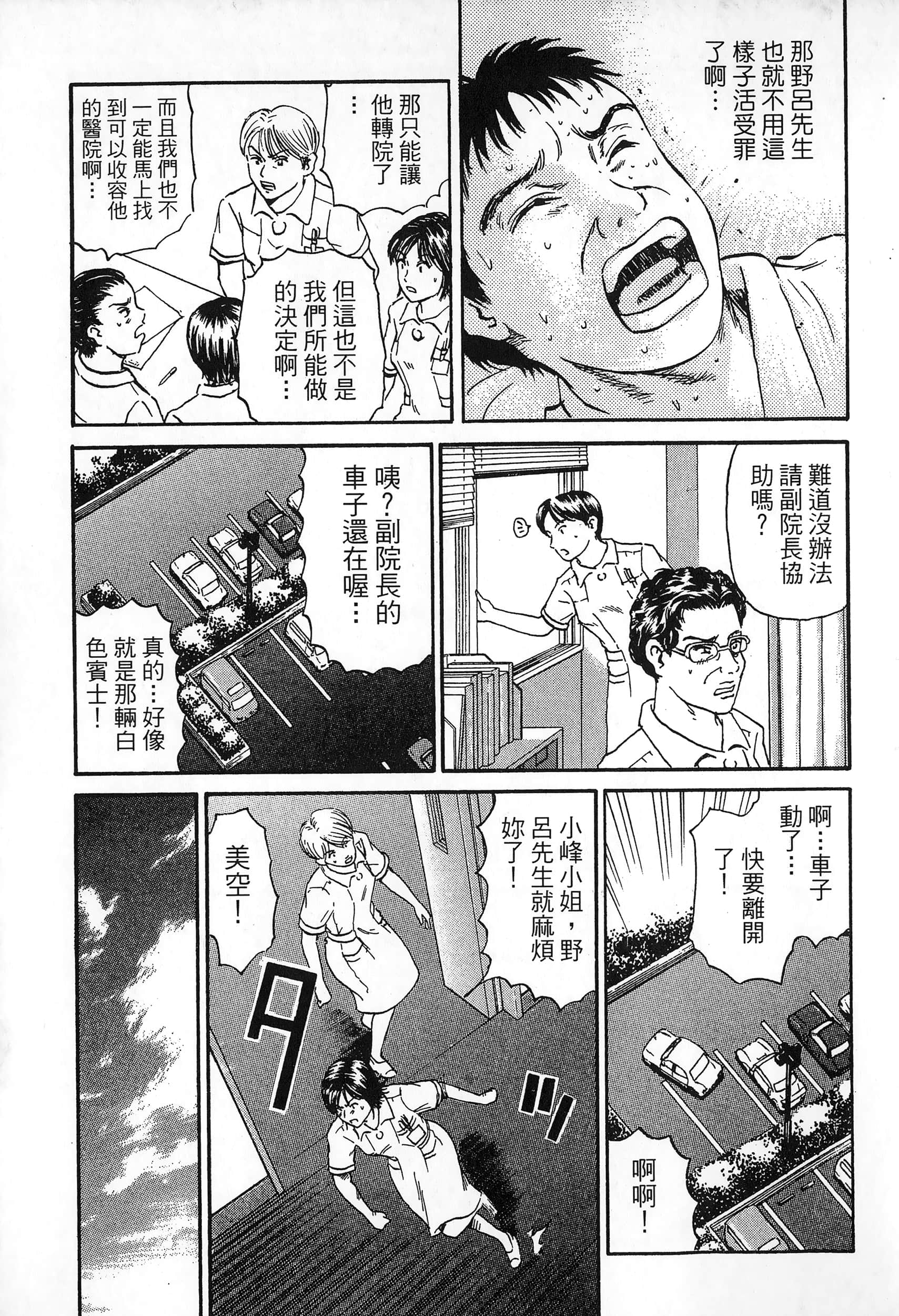 第 2 卷 第 144 页