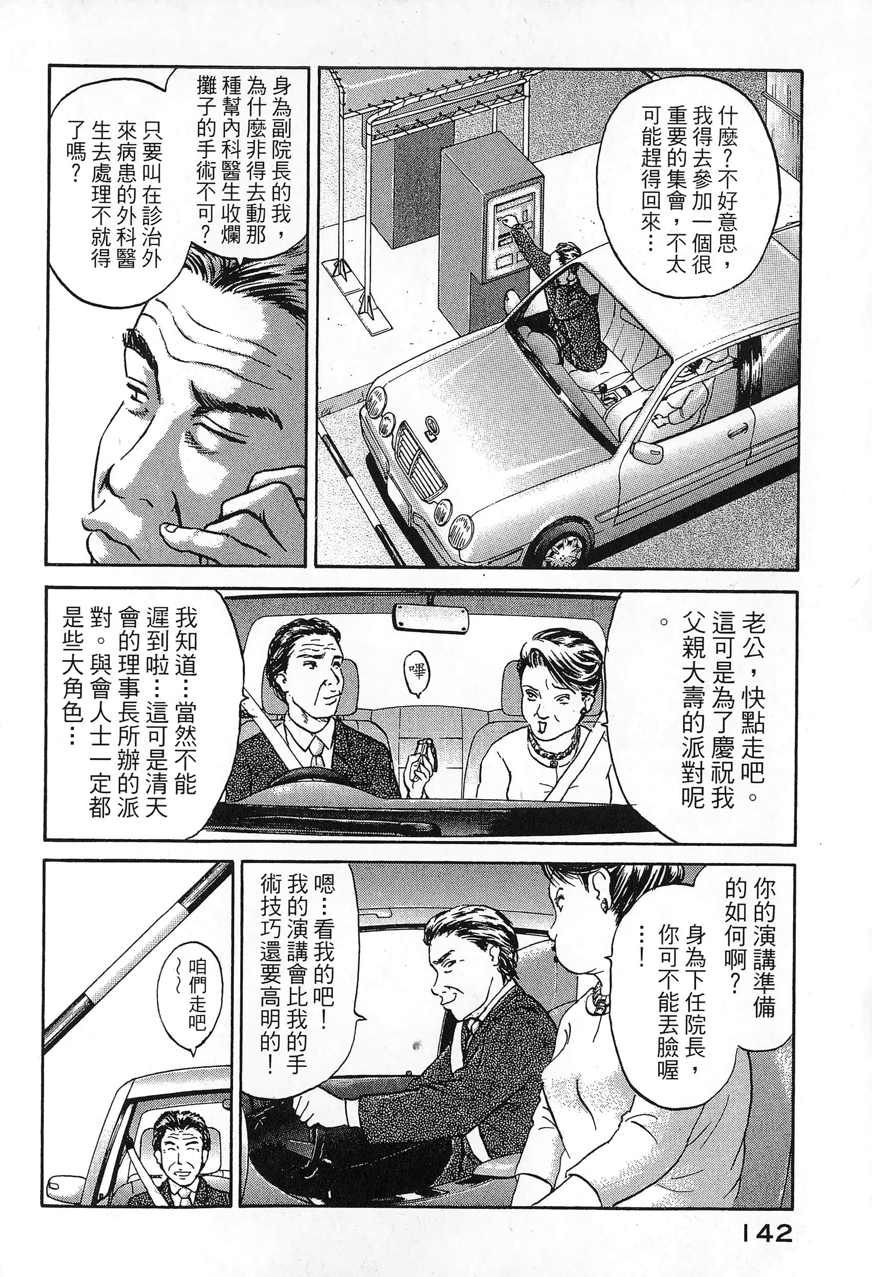 第 2 卷 第 145 页