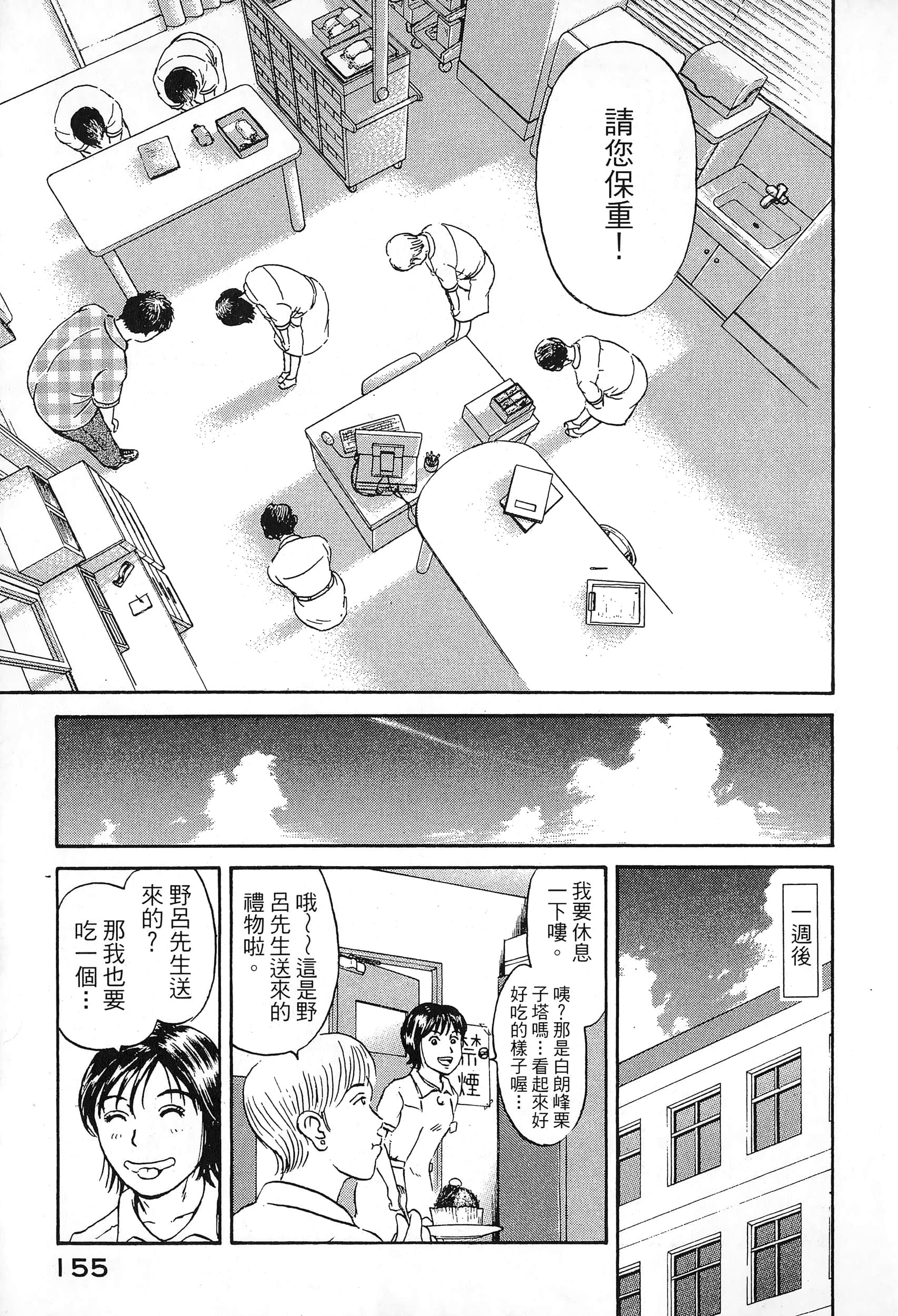 第 2 卷 第 158 页