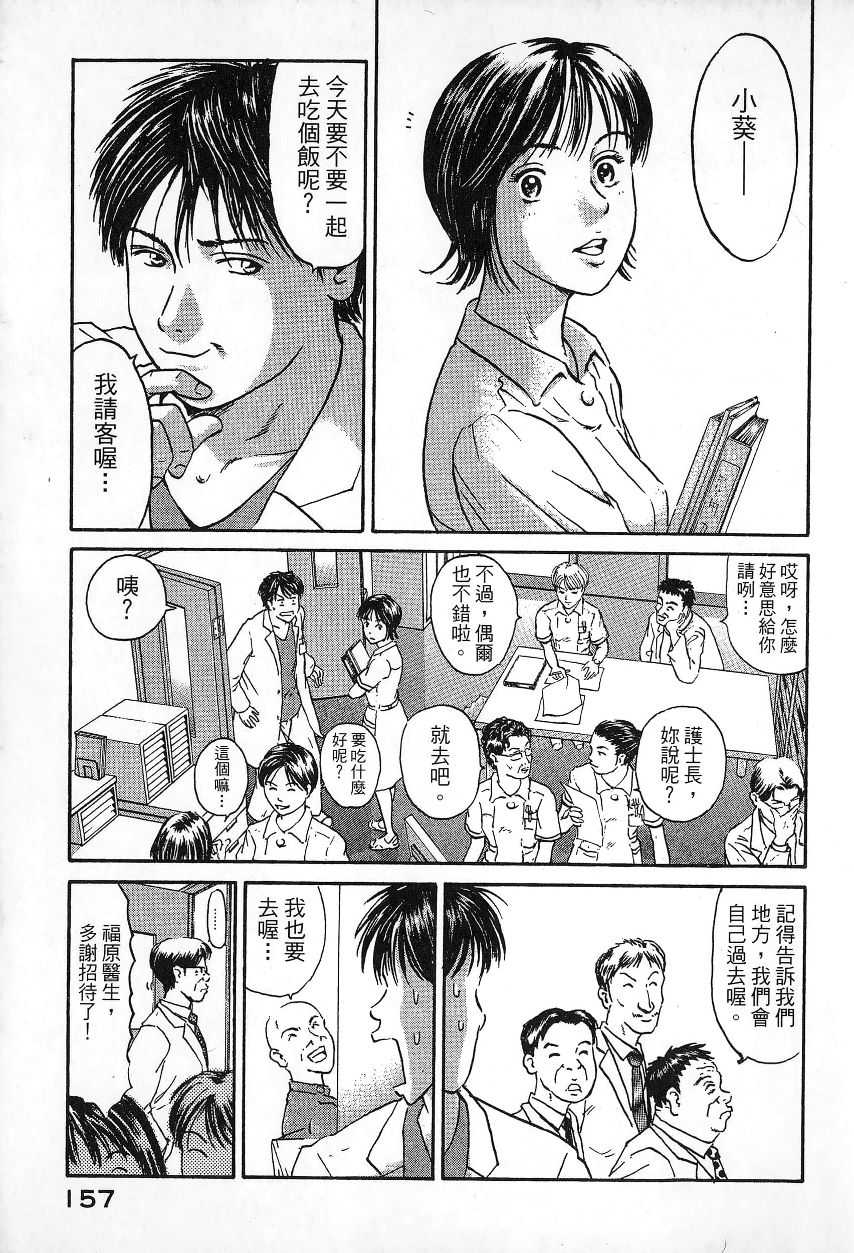 第 2 卷 第 160 页