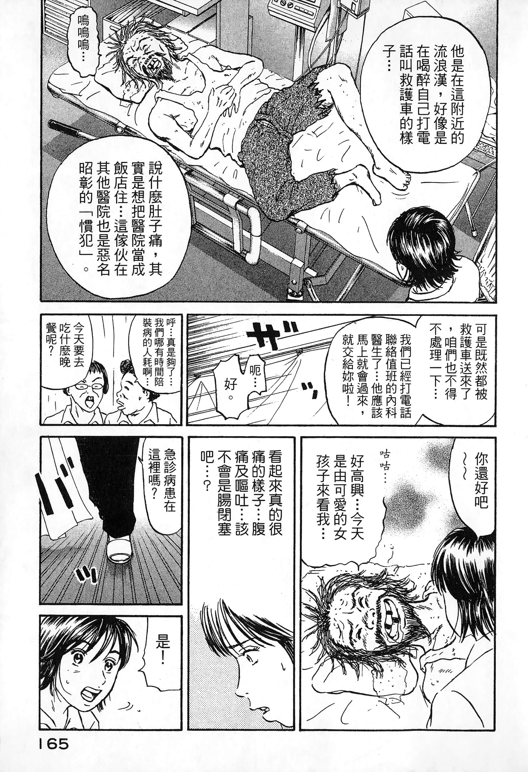 第 2 卷 第 168 页