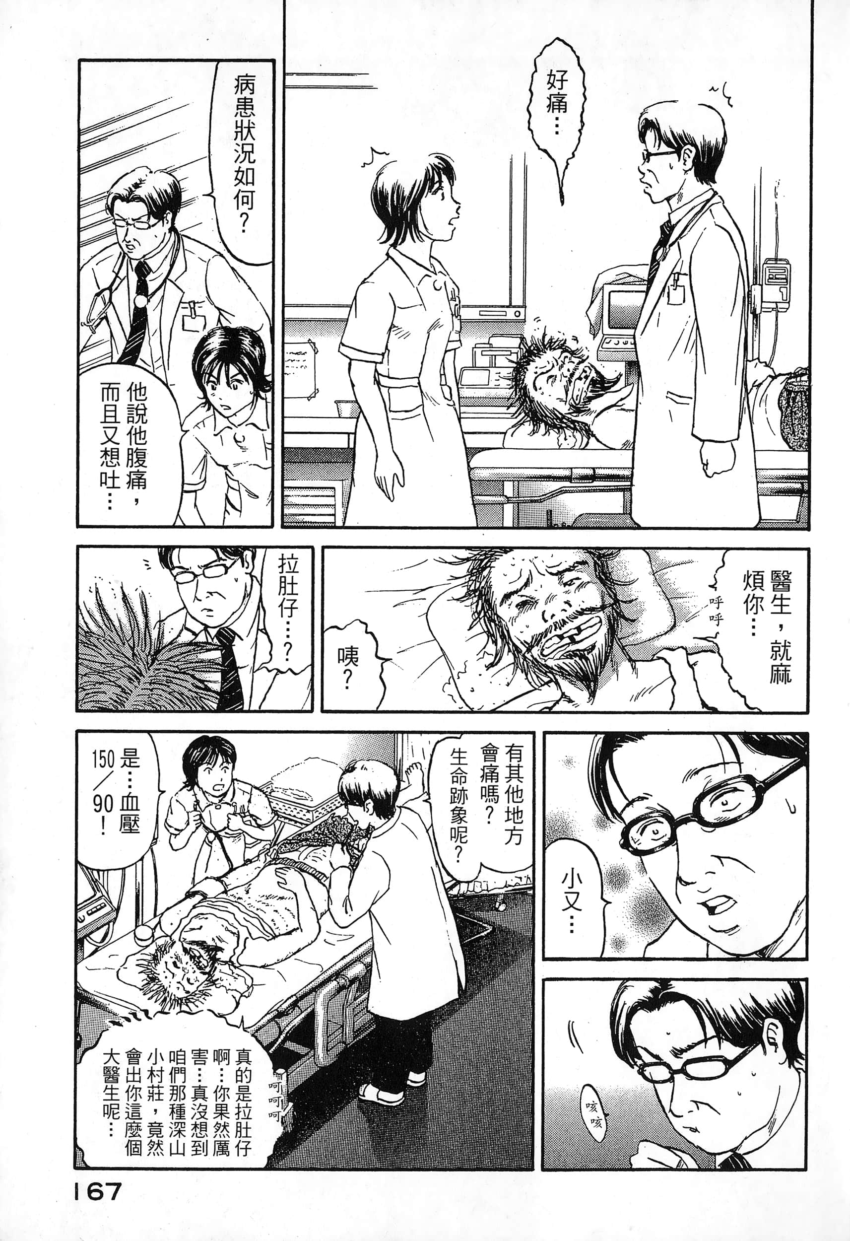 第 2 卷 第 170 页