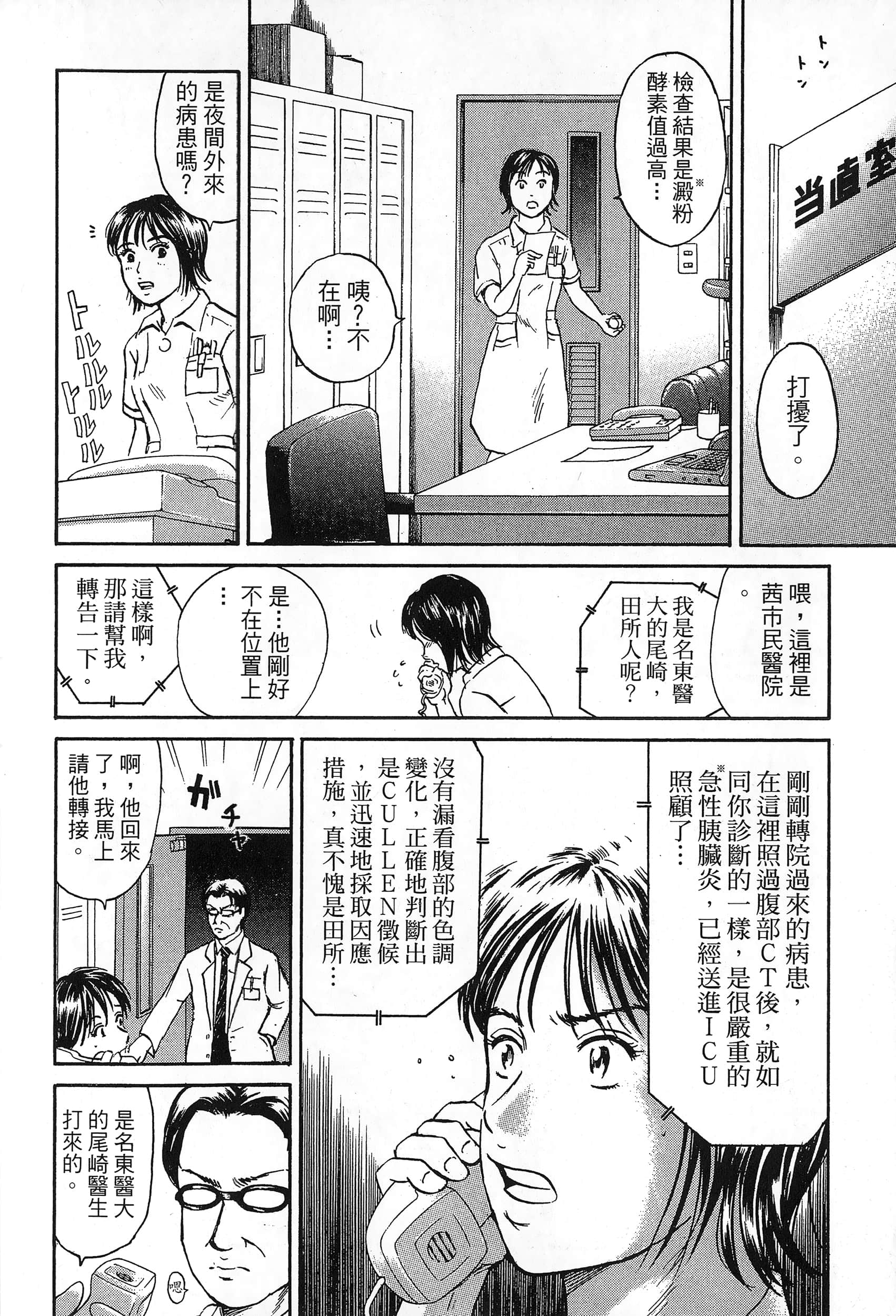 第 2 卷 第 173 页