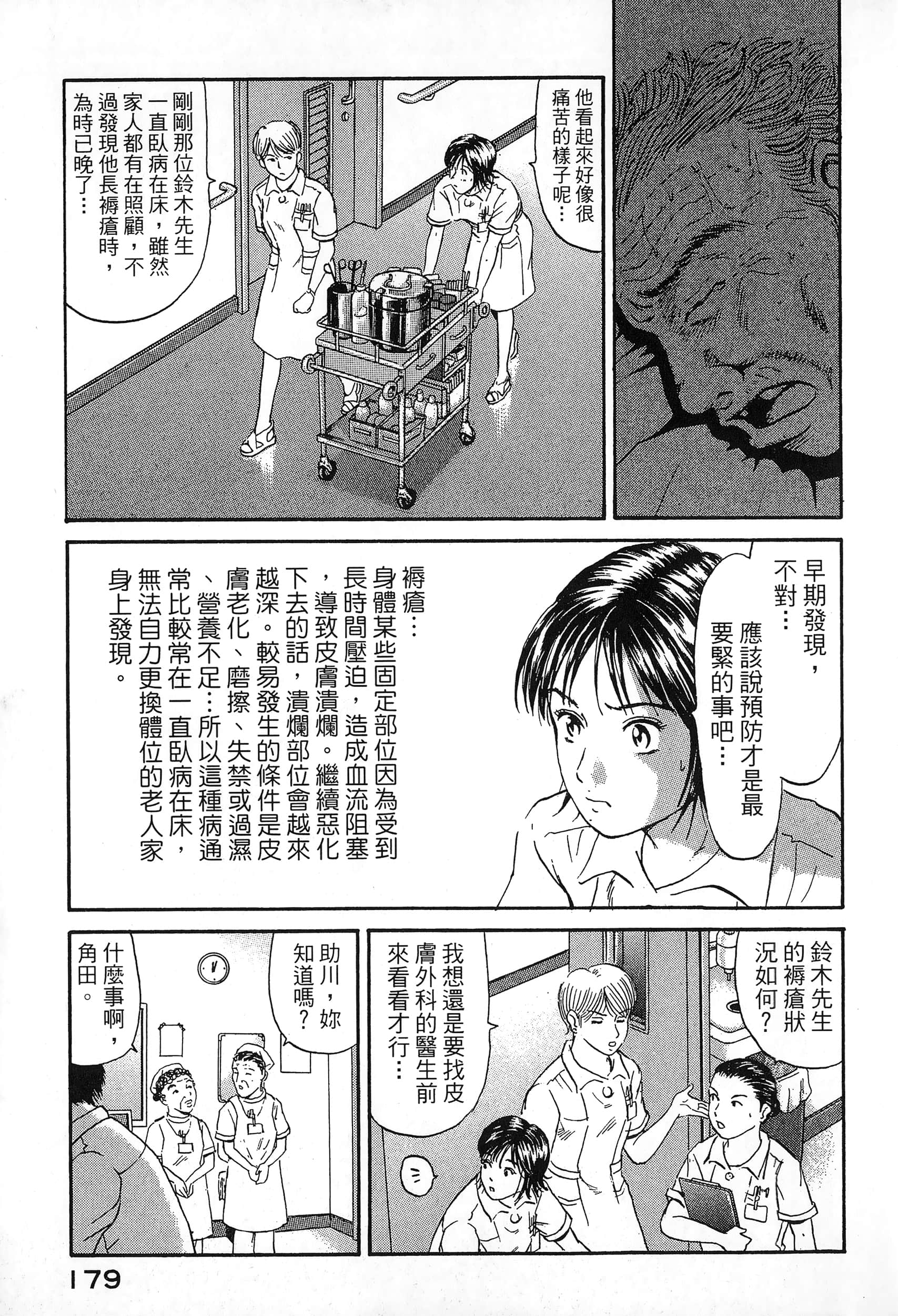 第 2 卷 第 182 页