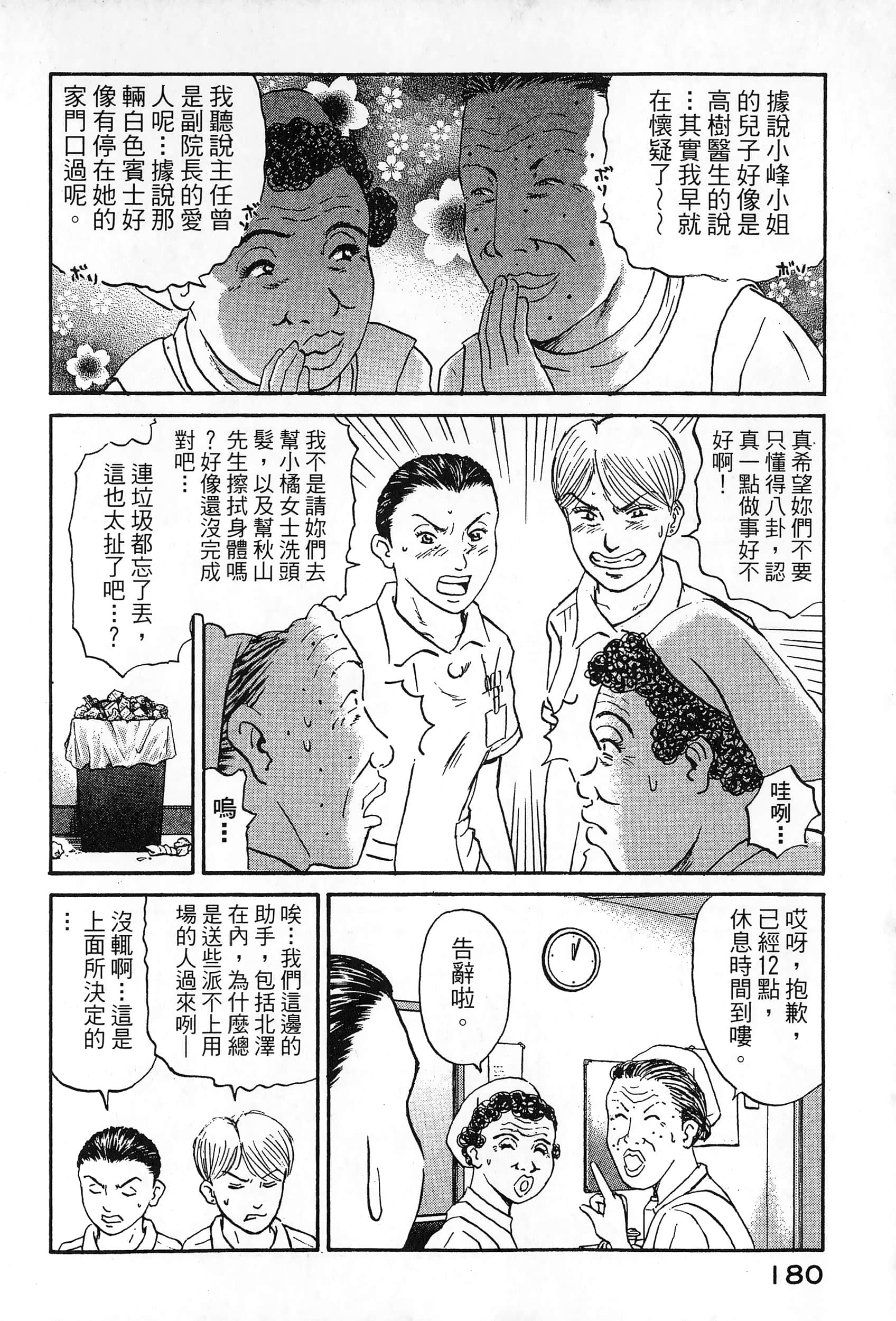 第 2 卷 第 183 页