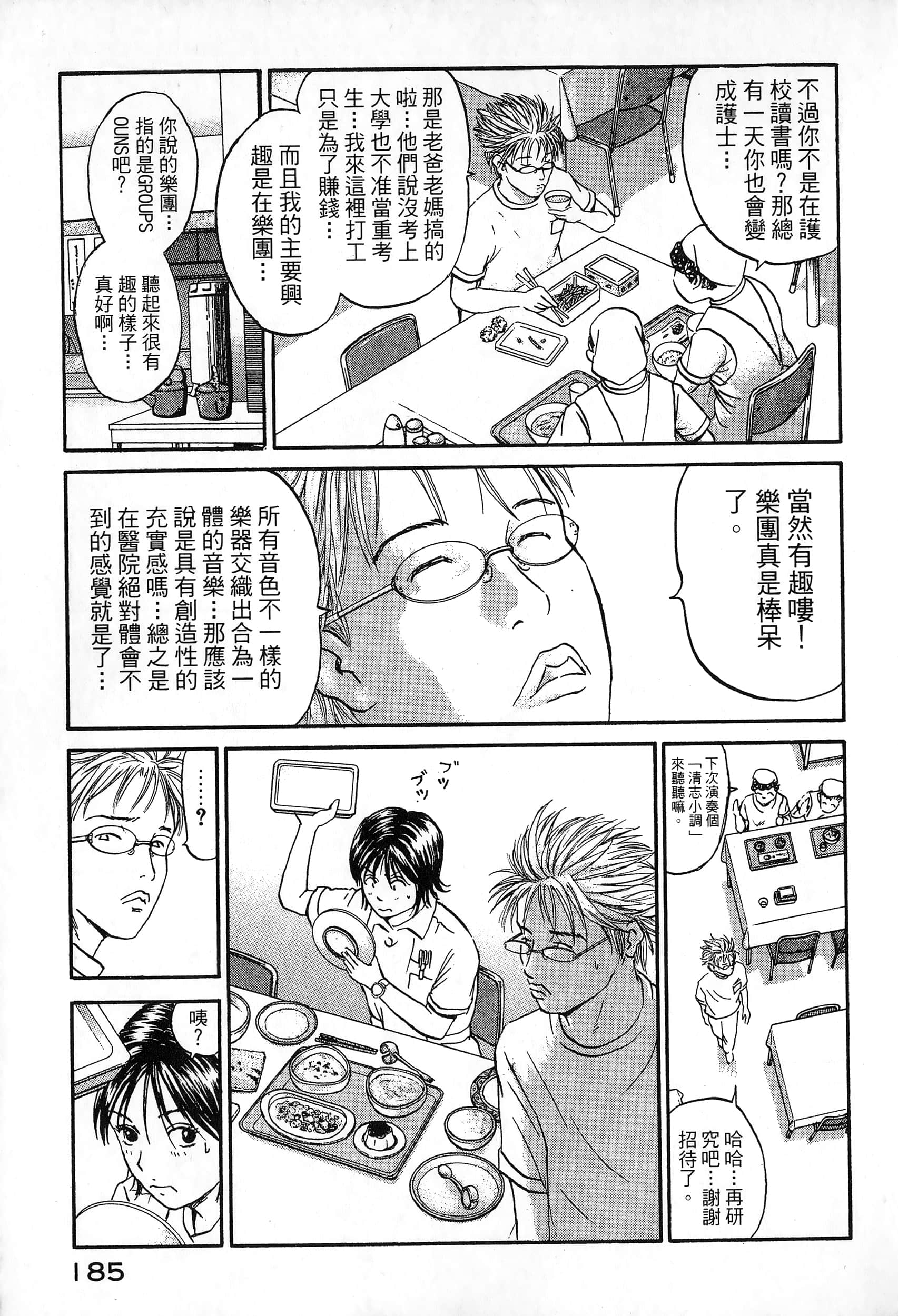 第 2 卷 第 188 页