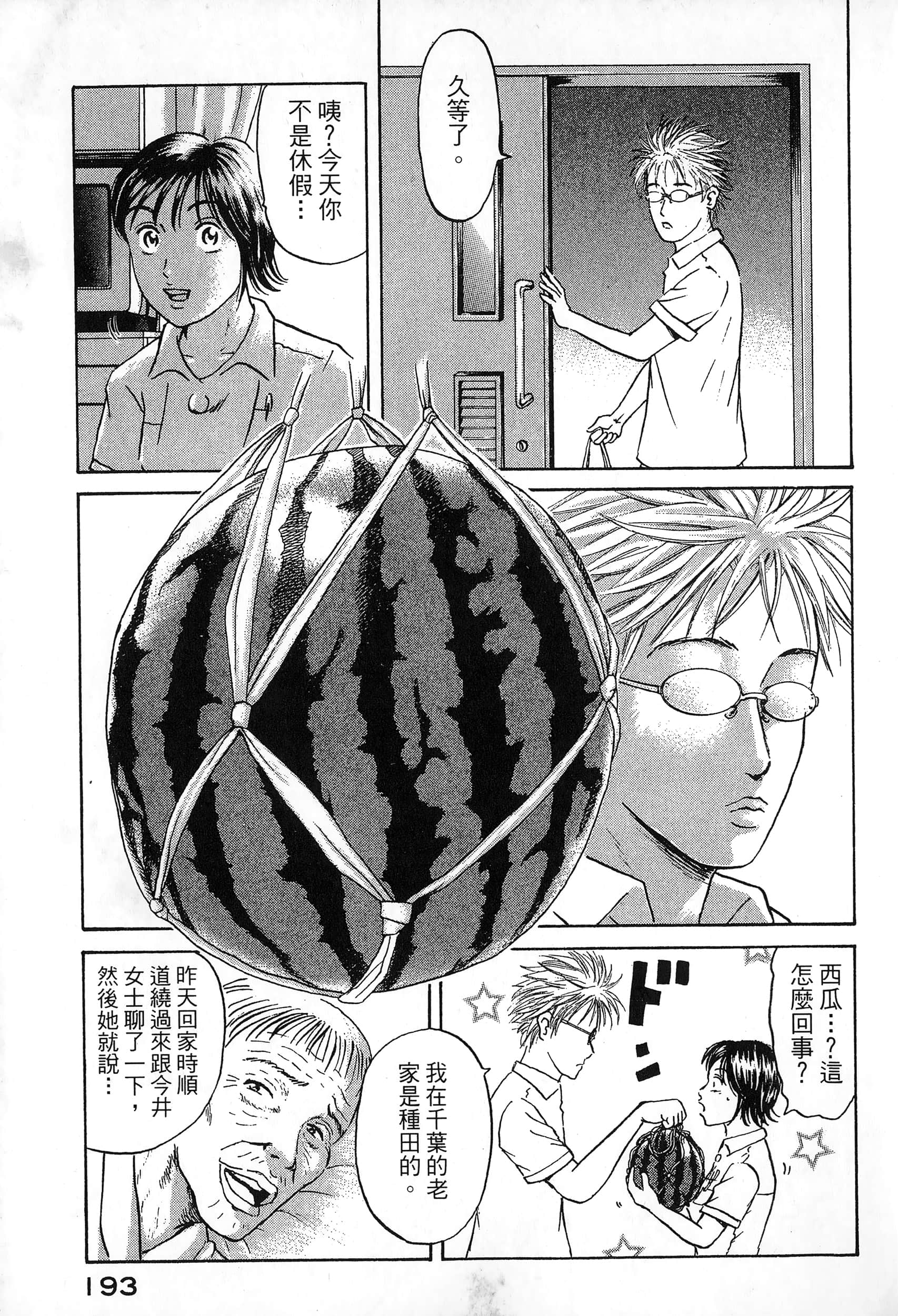第 2 卷 第 196 页