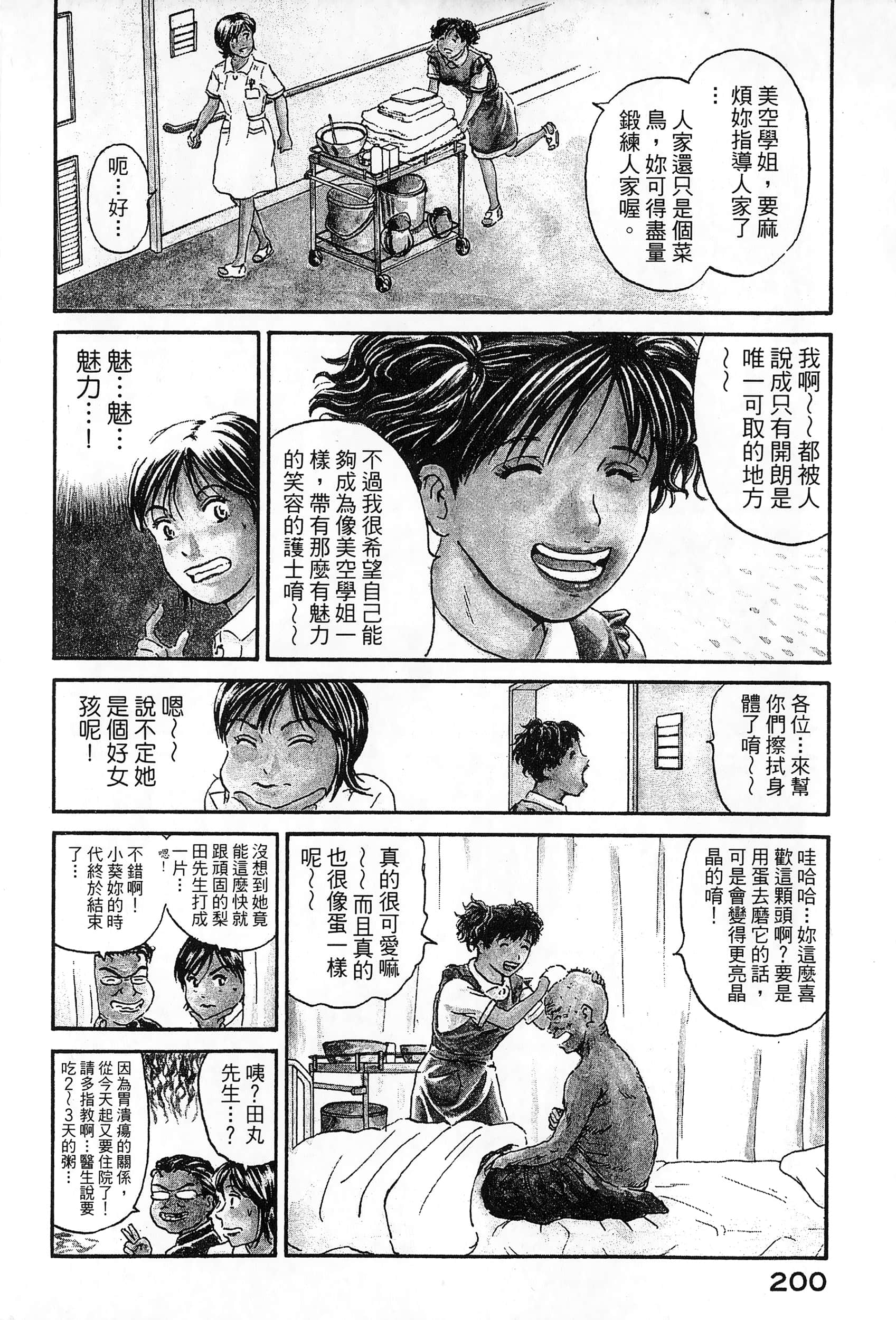第 2 卷 第 203 页