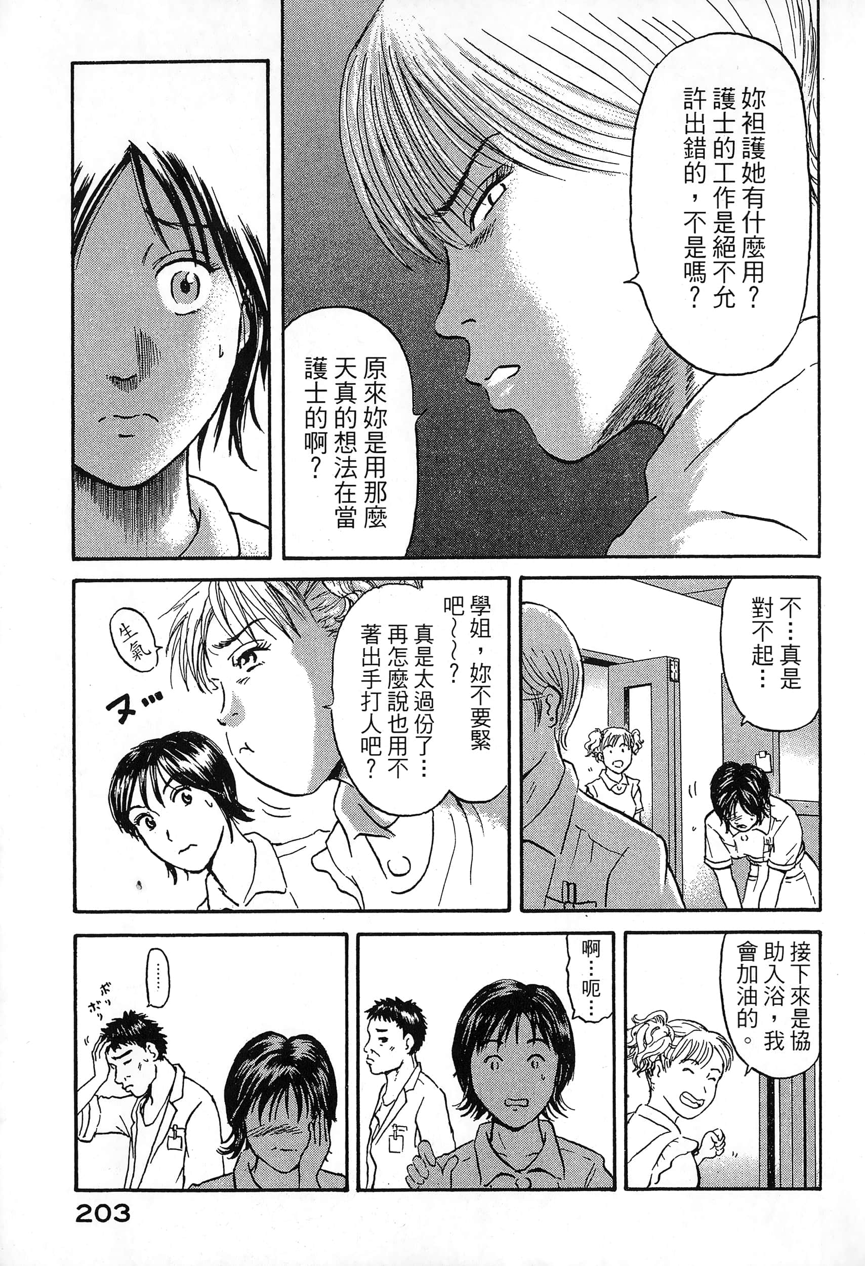 第 2 卷 第 206 页