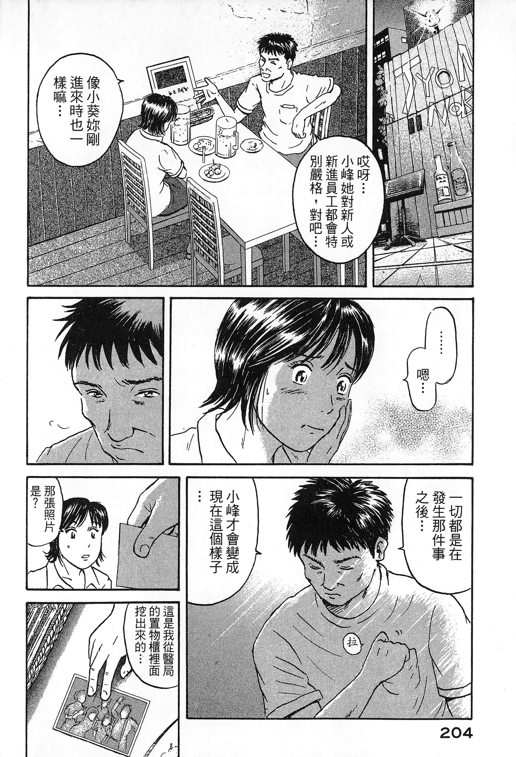 第 2 卷 第 207 页