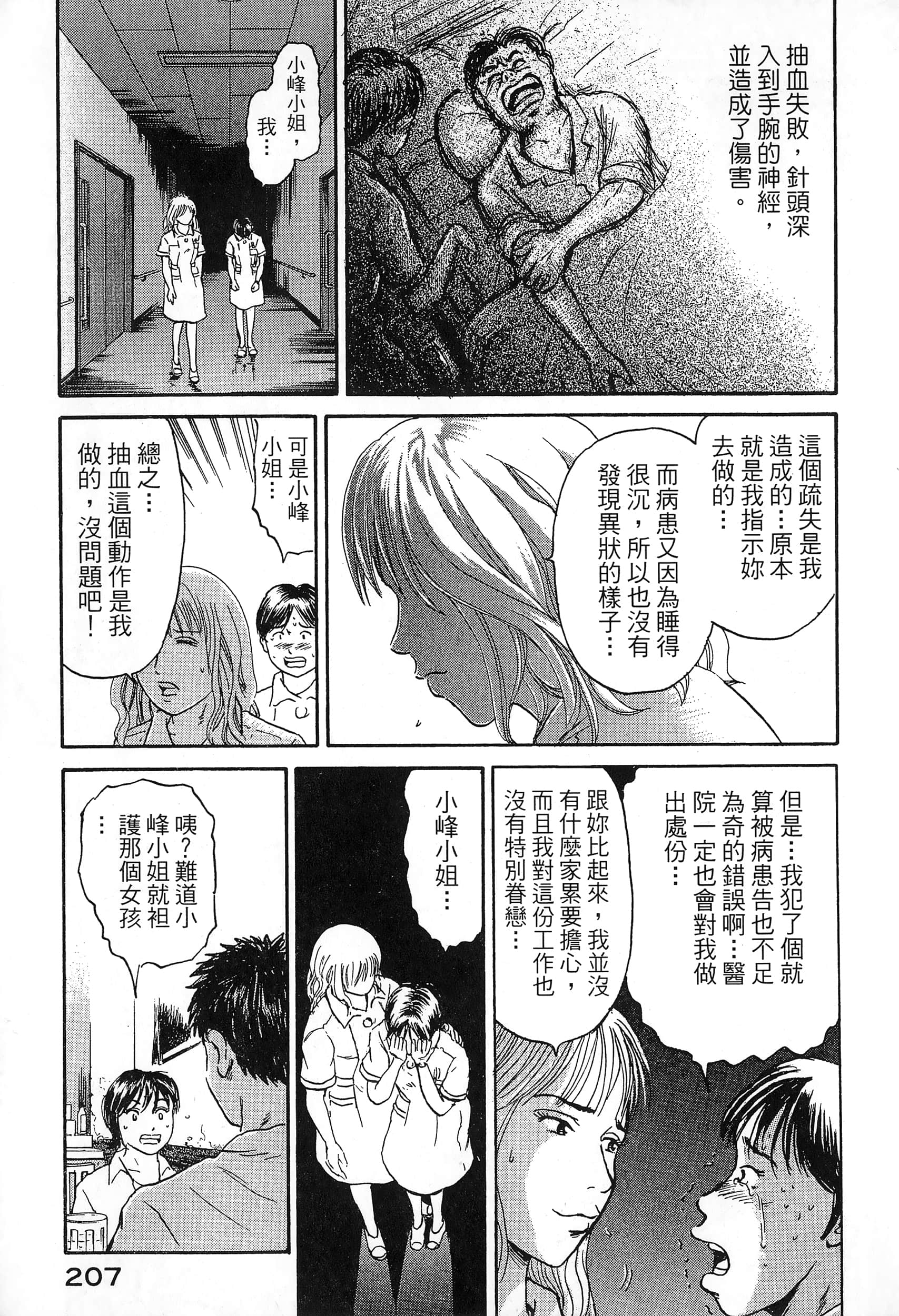 第 2 卷 第 210 页