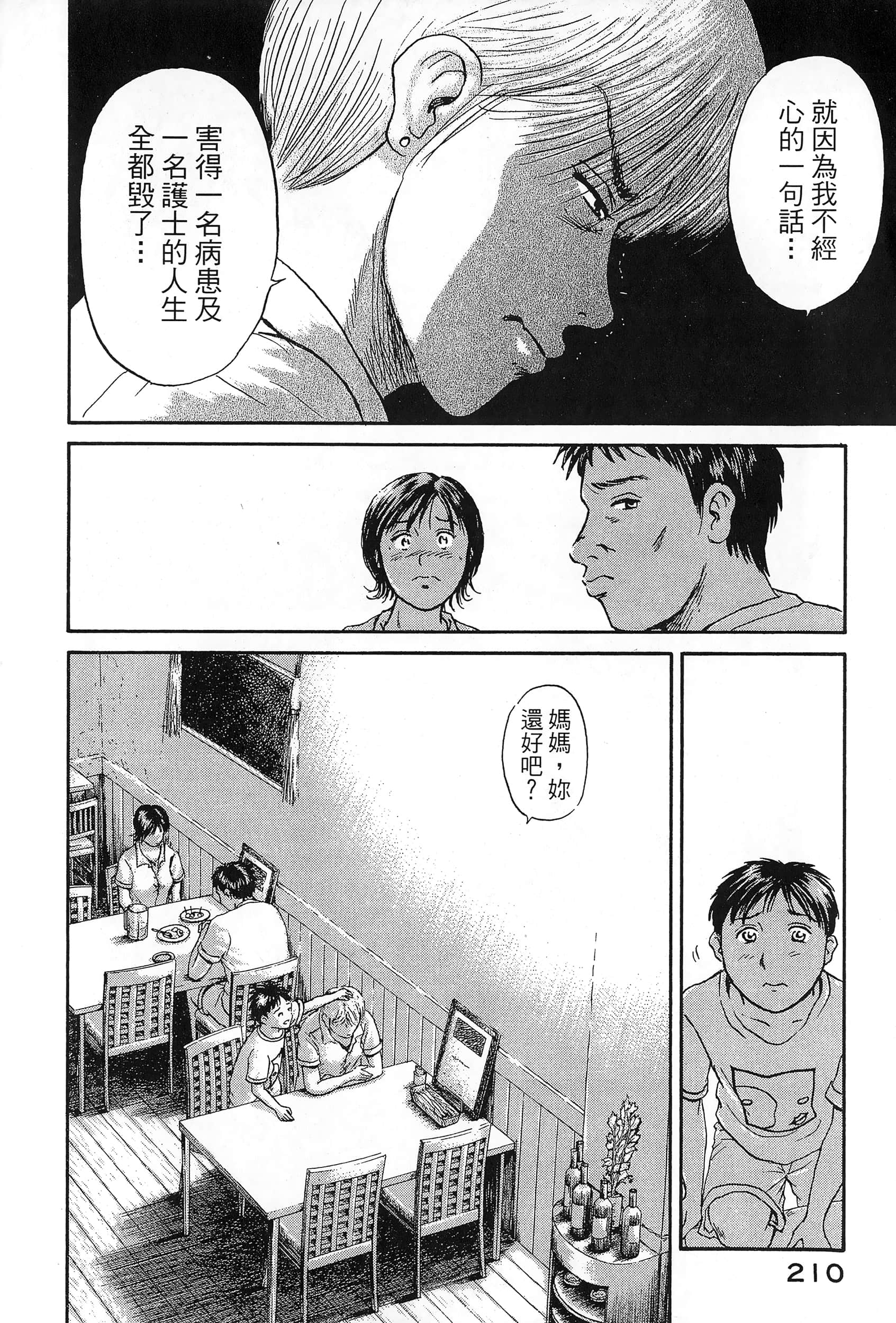 第 2 卷 第 213 页