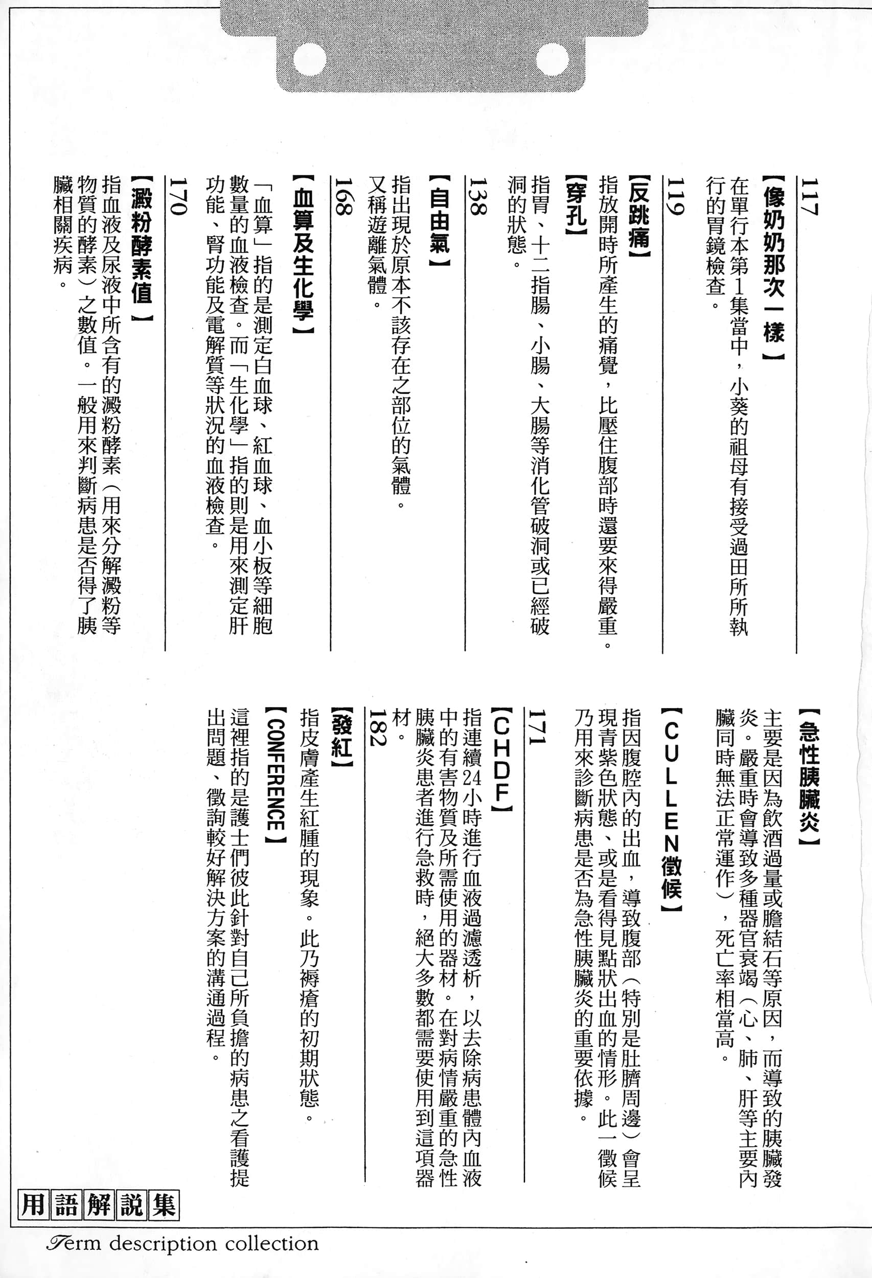 第 2 卷 第 222 页